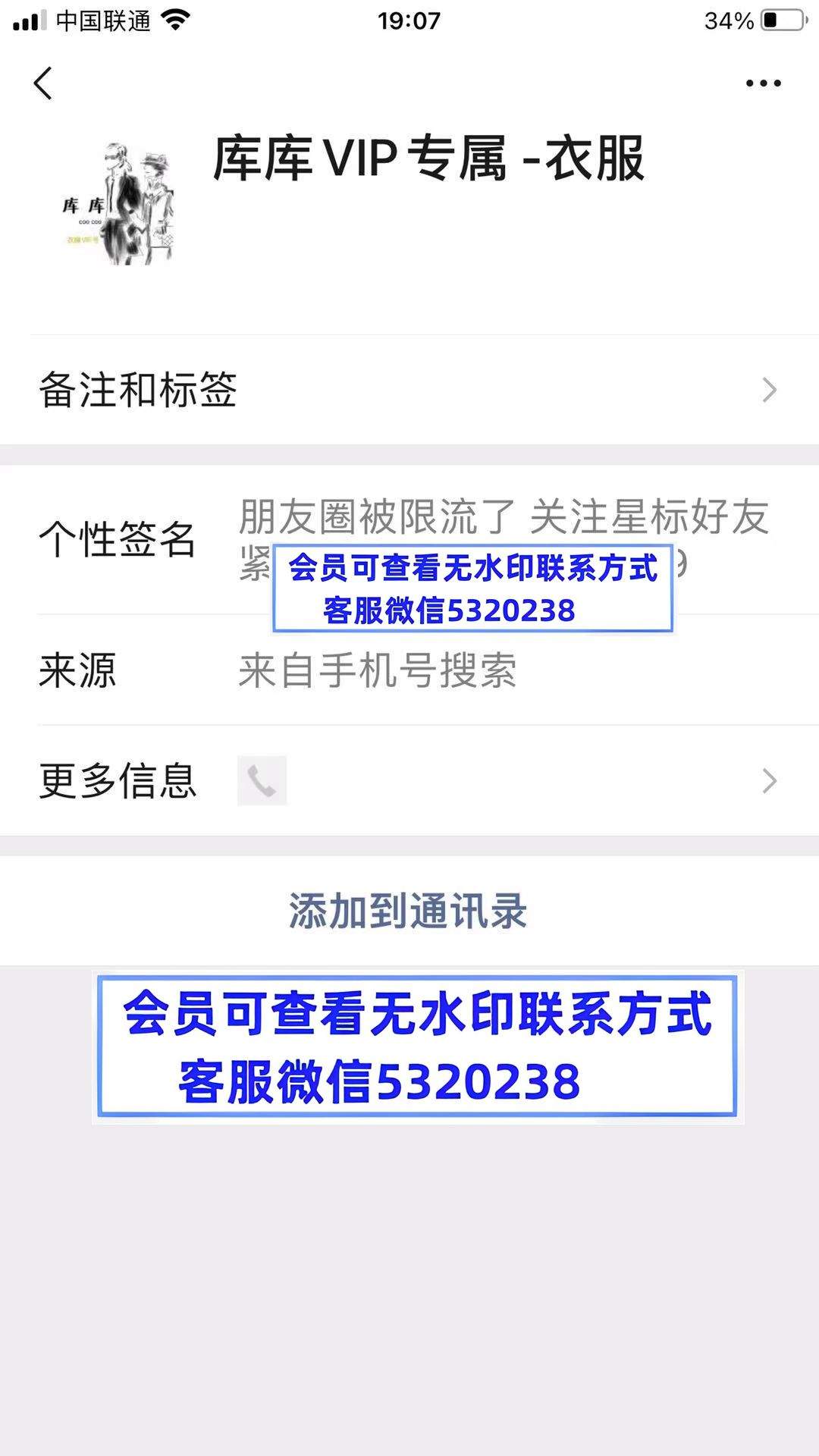 库库家