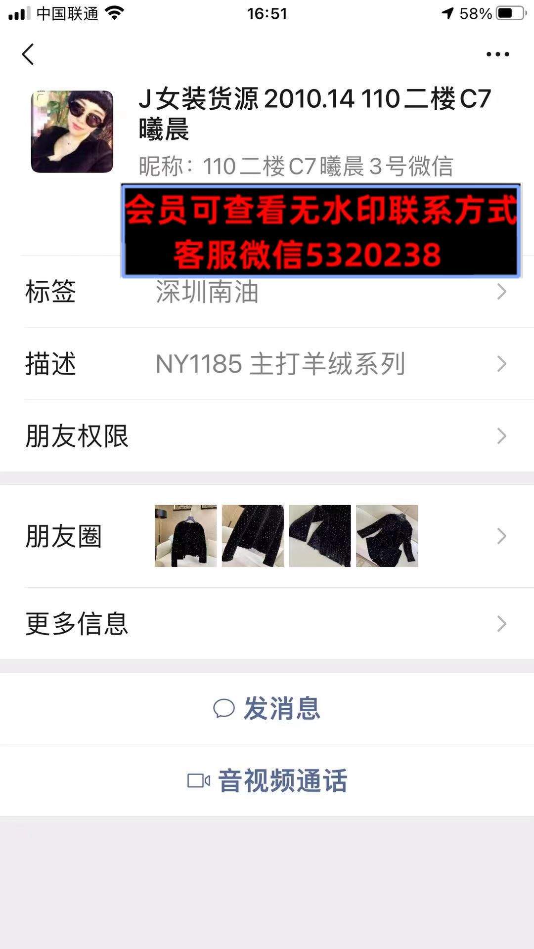 曦晨 深圳南油羊绒