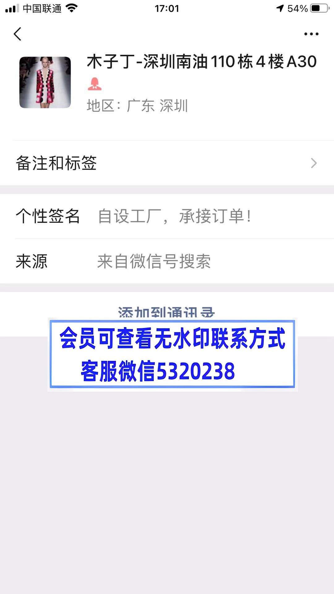 木子丁   羊绒 深圳南油