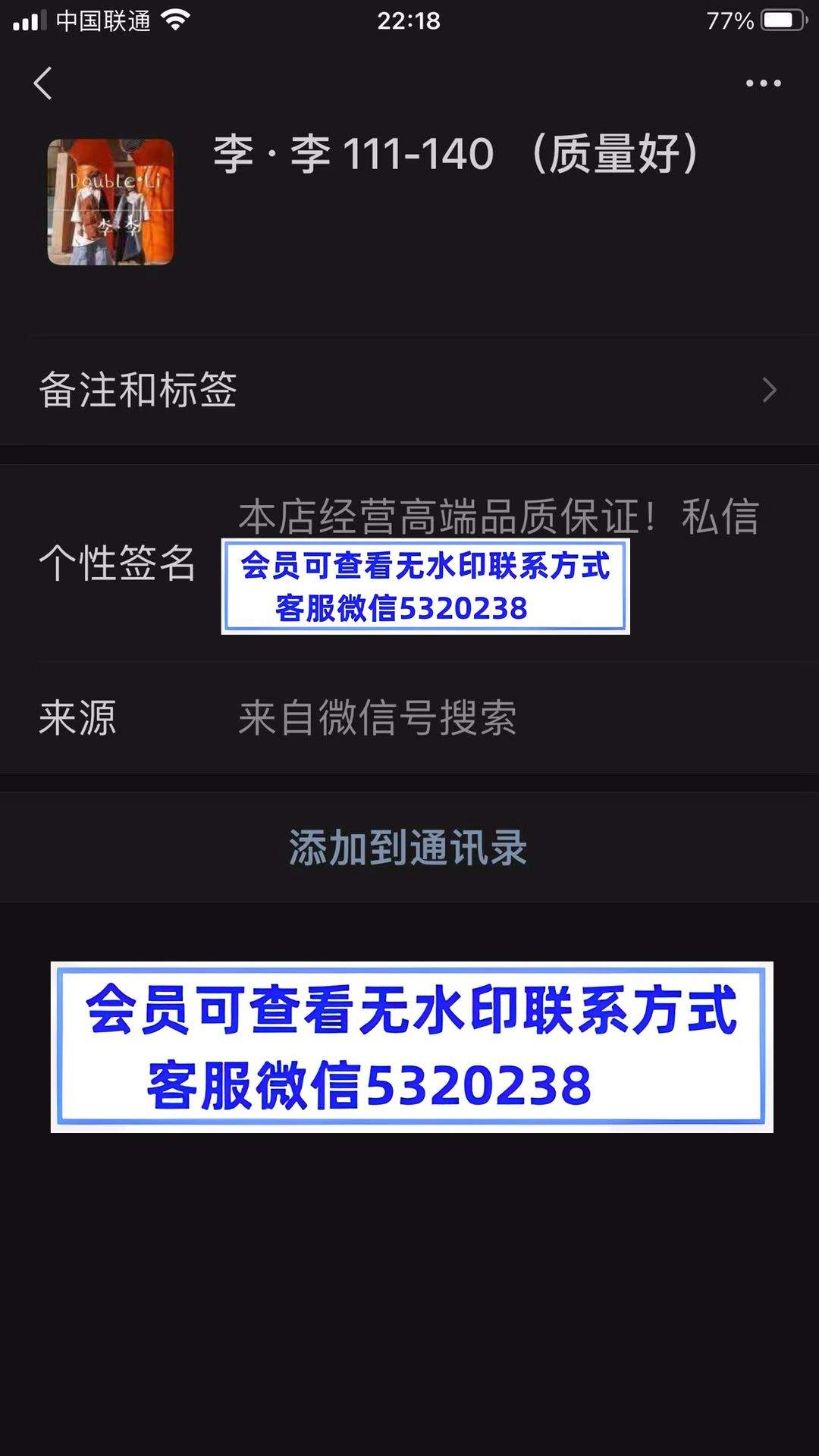 李李lili高端女装