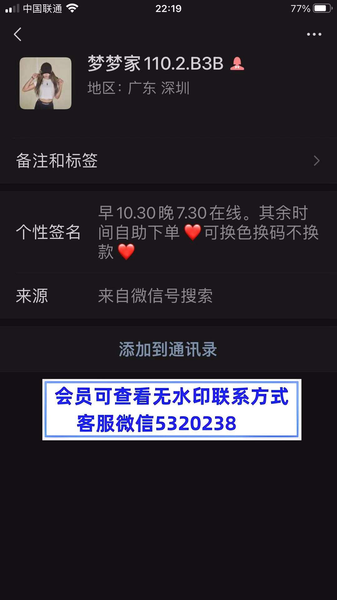 梦梦家