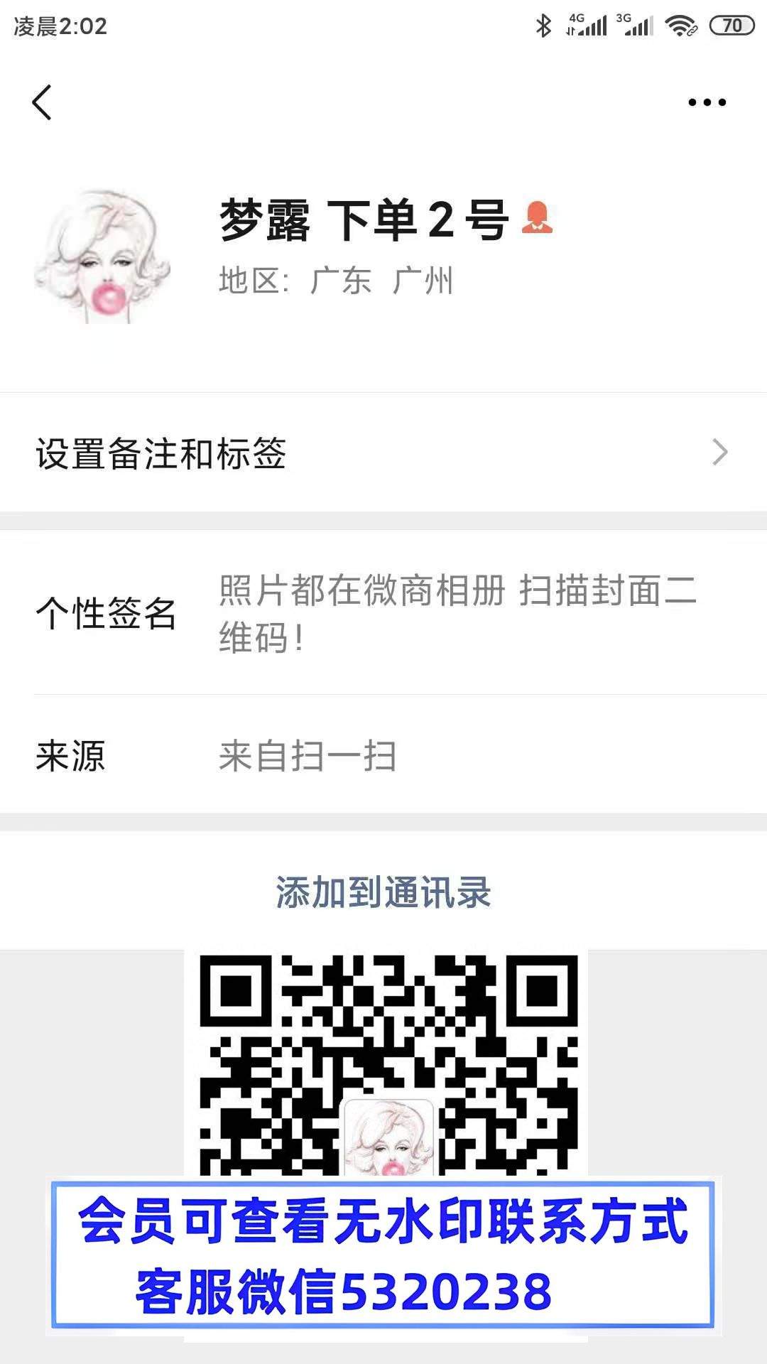梦露高端女鞋