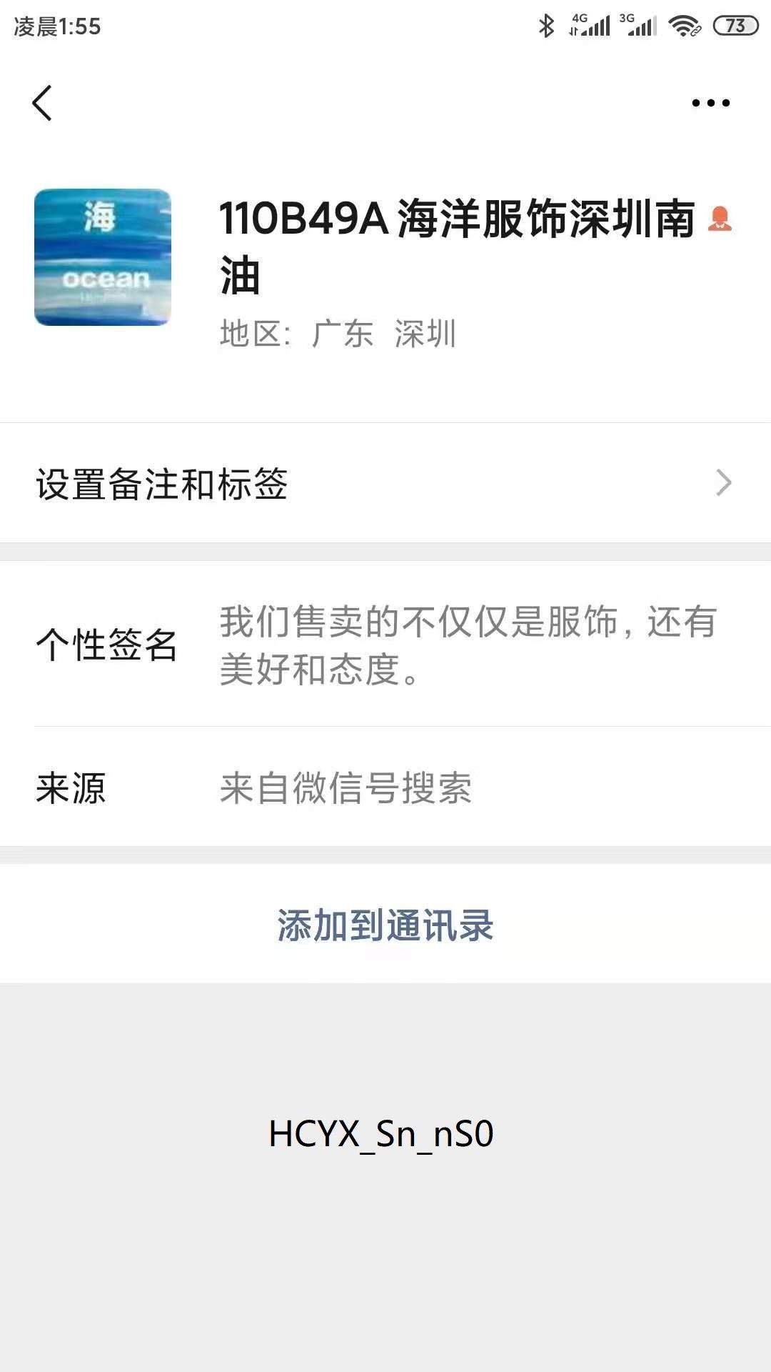 海洋 110B49A-海洋服饰深圳南油路飞原创女装