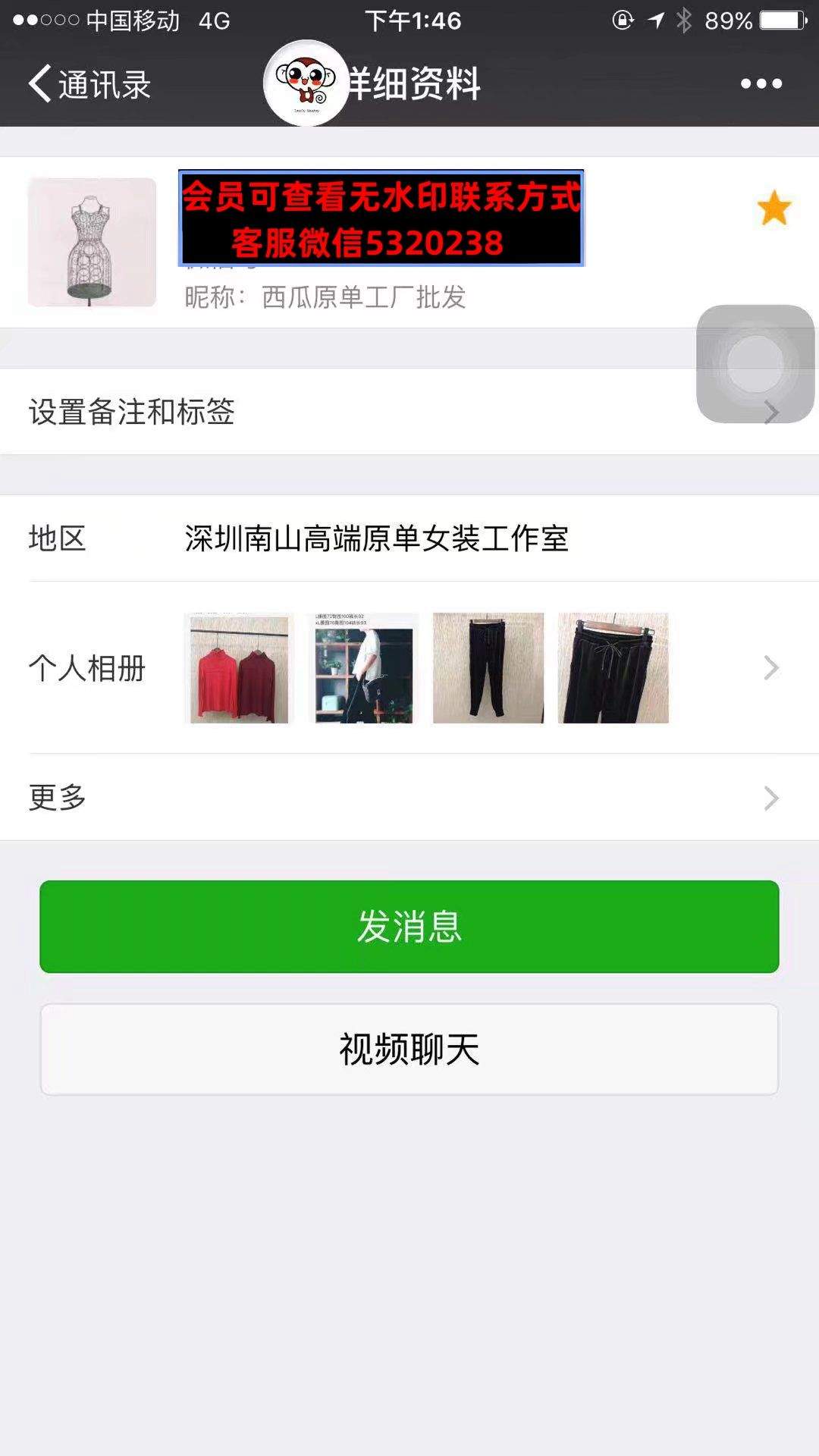 深圳南山高端女装外贸原单西瓜原单工厂批发