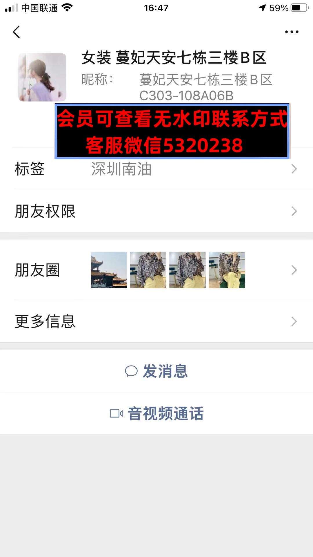 深圳南油 羊绒蔓妃-南油108栋1楼A06B
