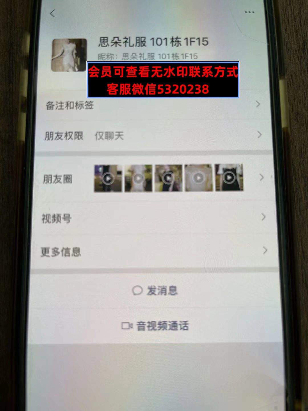 深圳南油101栋1F15思朵礼服