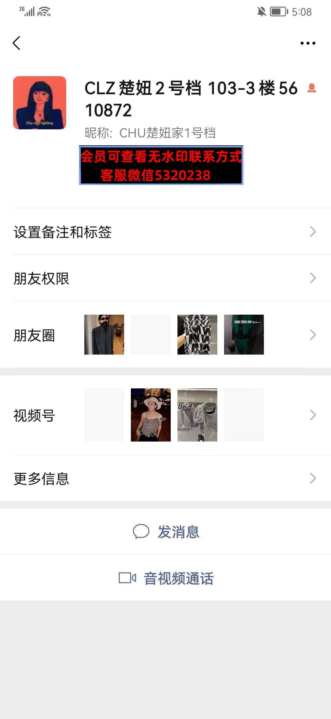 深圳南油103栋3楼5610872CHU楚妞家