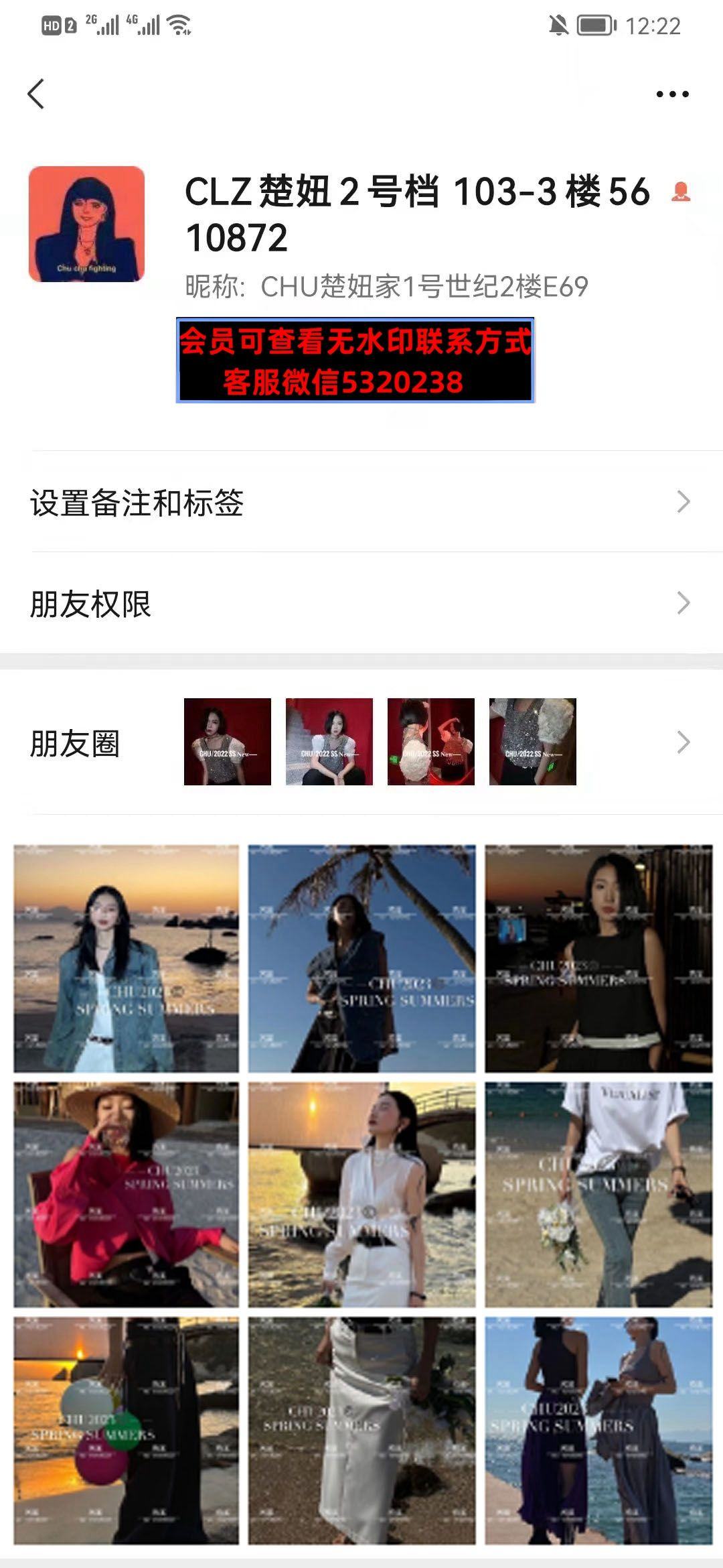 深圳南油103栋3楼CLZ楚妞2号档