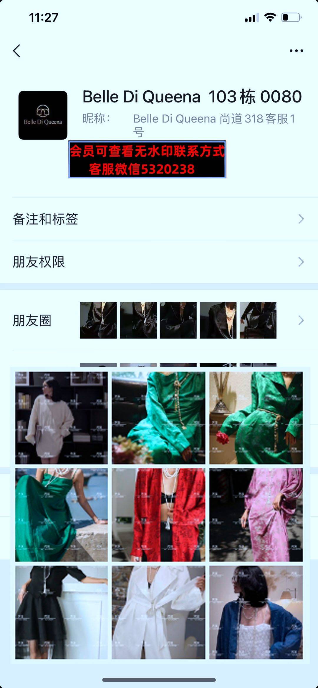 深圳南油103栋BelleDIQueena