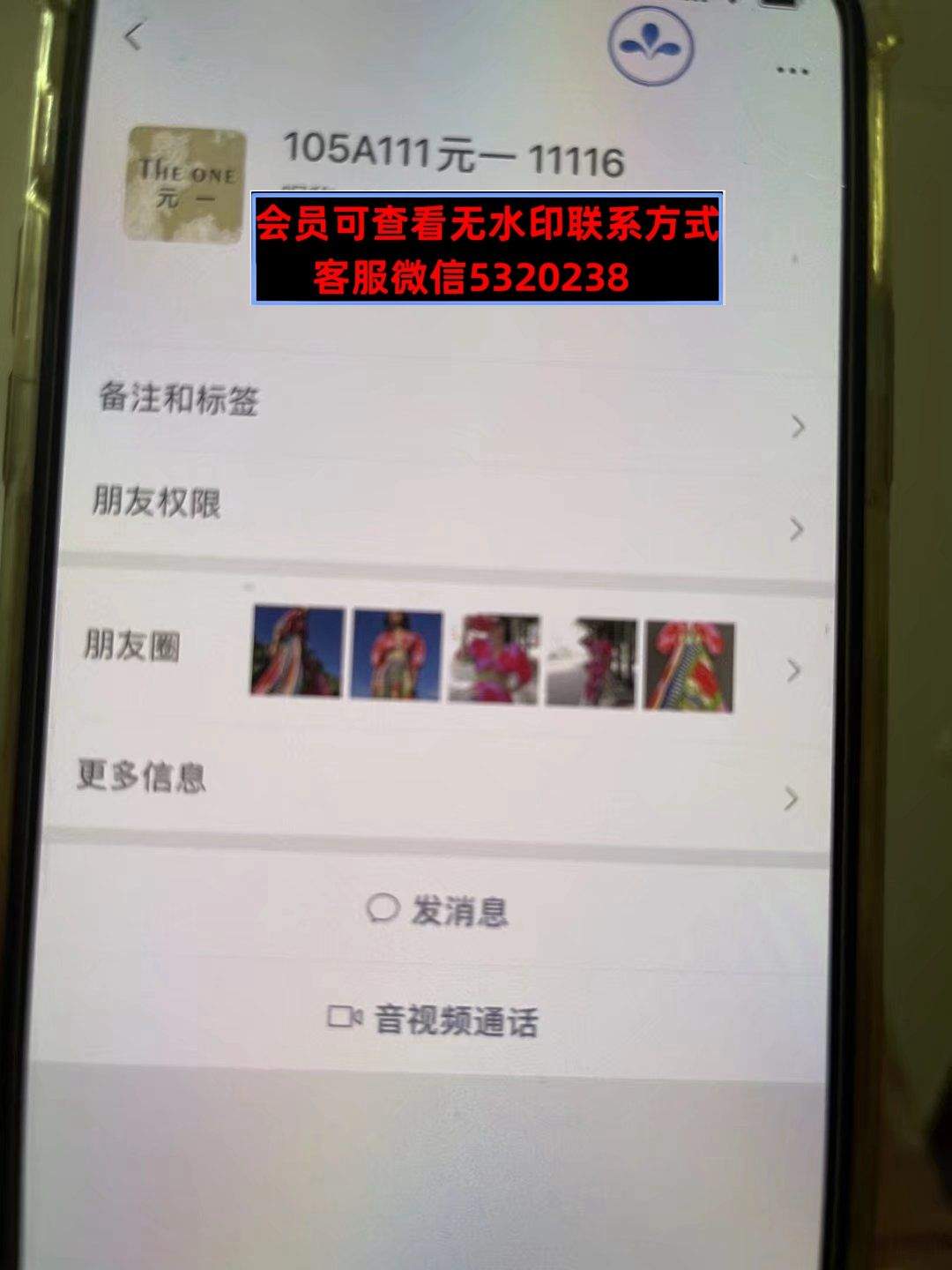 深圳南油105栋高端女装元一