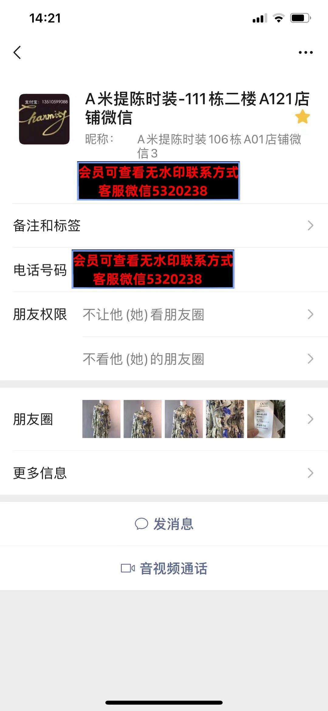 深圳南油106栋A01高端女装A米提陈时装