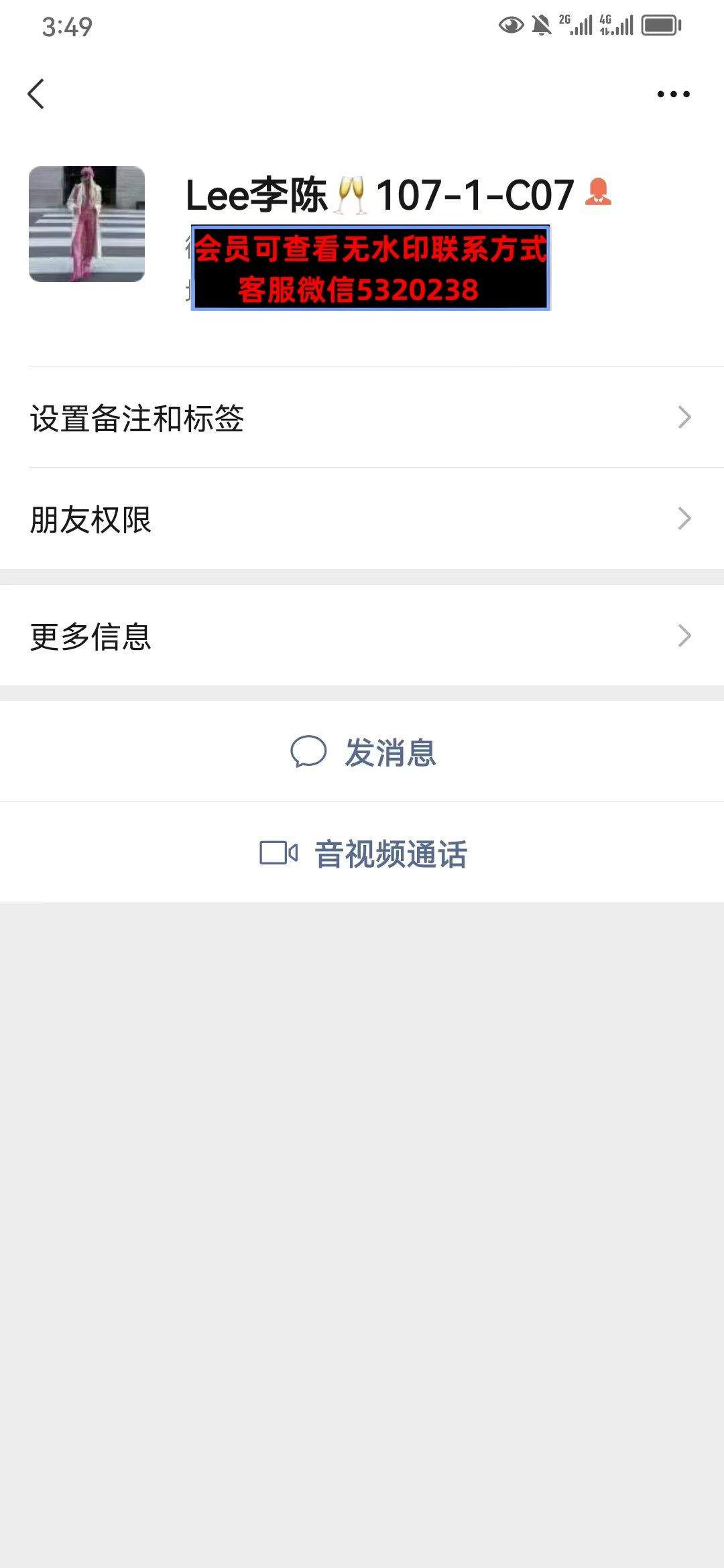 深圳南油107-1-C07 LEE李