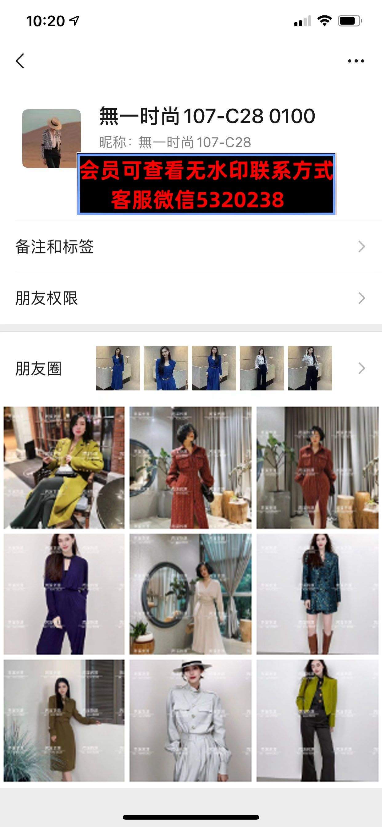 深圳南油107C28无一时尚