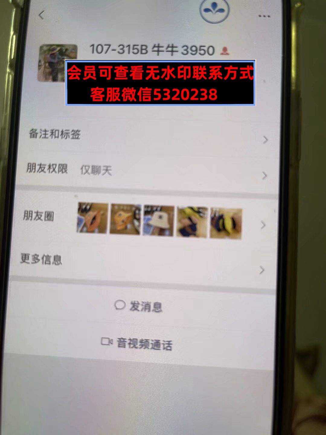 深圳南油107栋306B高端男装货源牛牛MM帽美如花