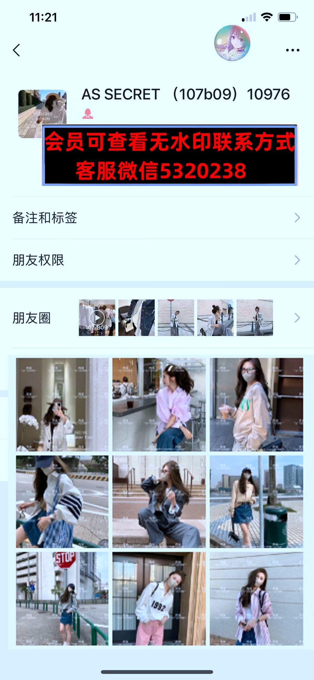 深圳南油107栋B09ASSECRET