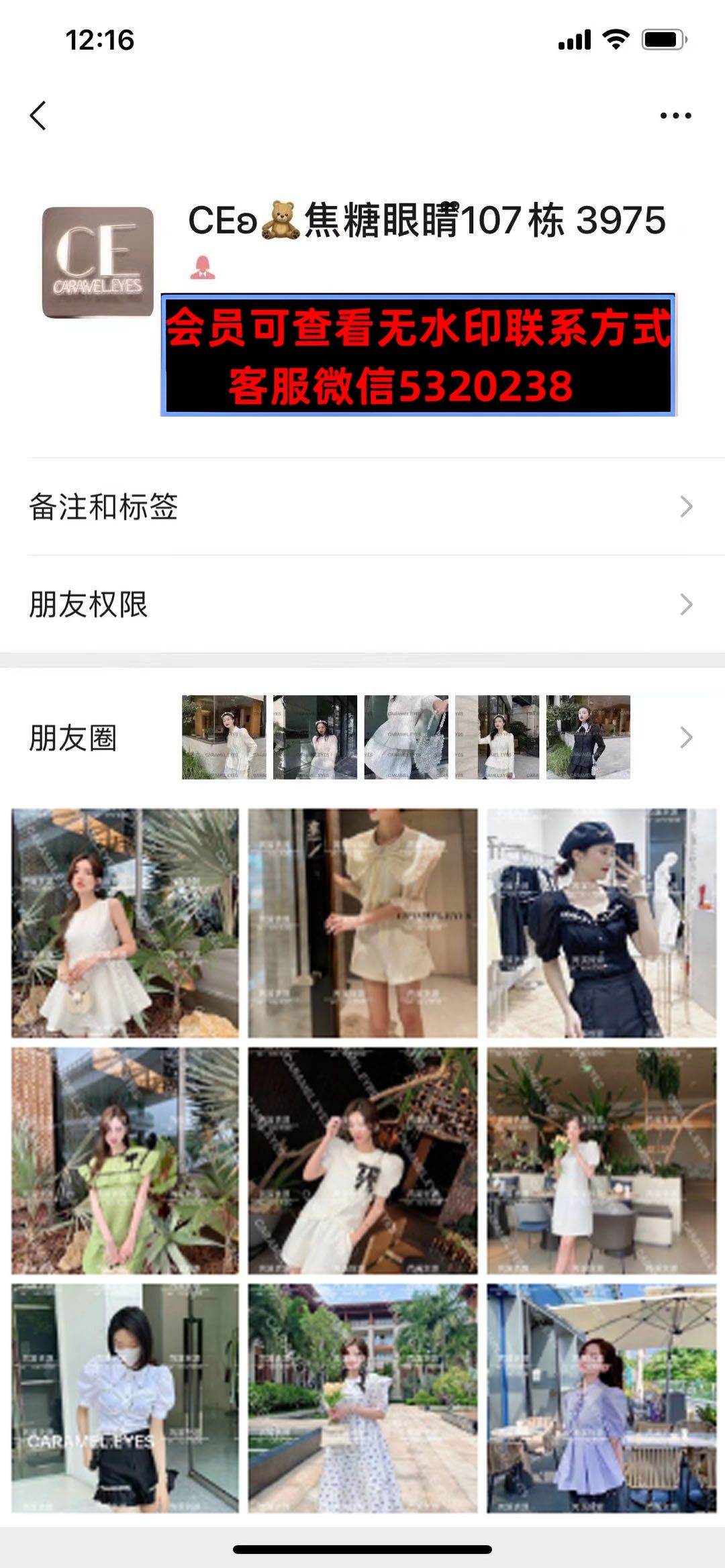 深圳南油107栋CE焦糖眼睛