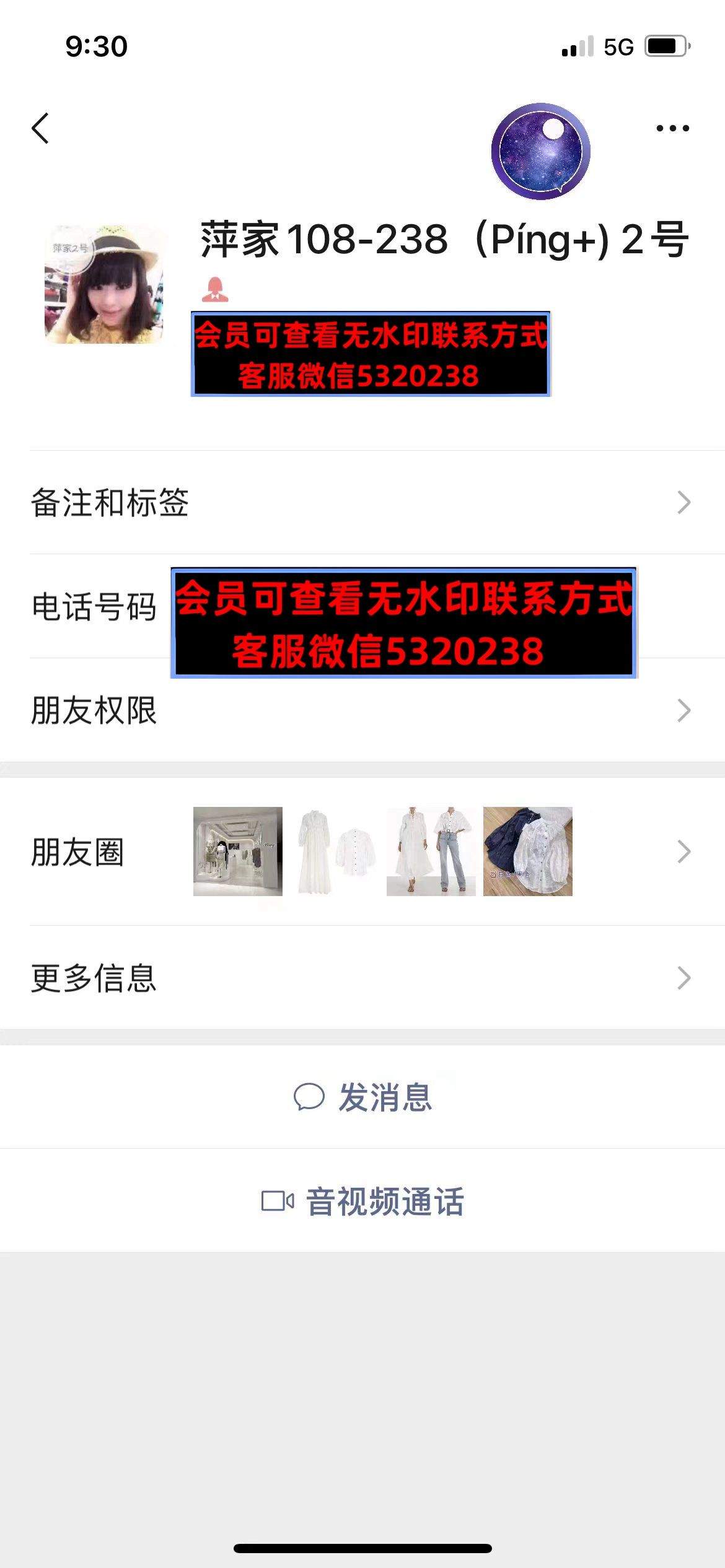 深圳南油108238萍萍家