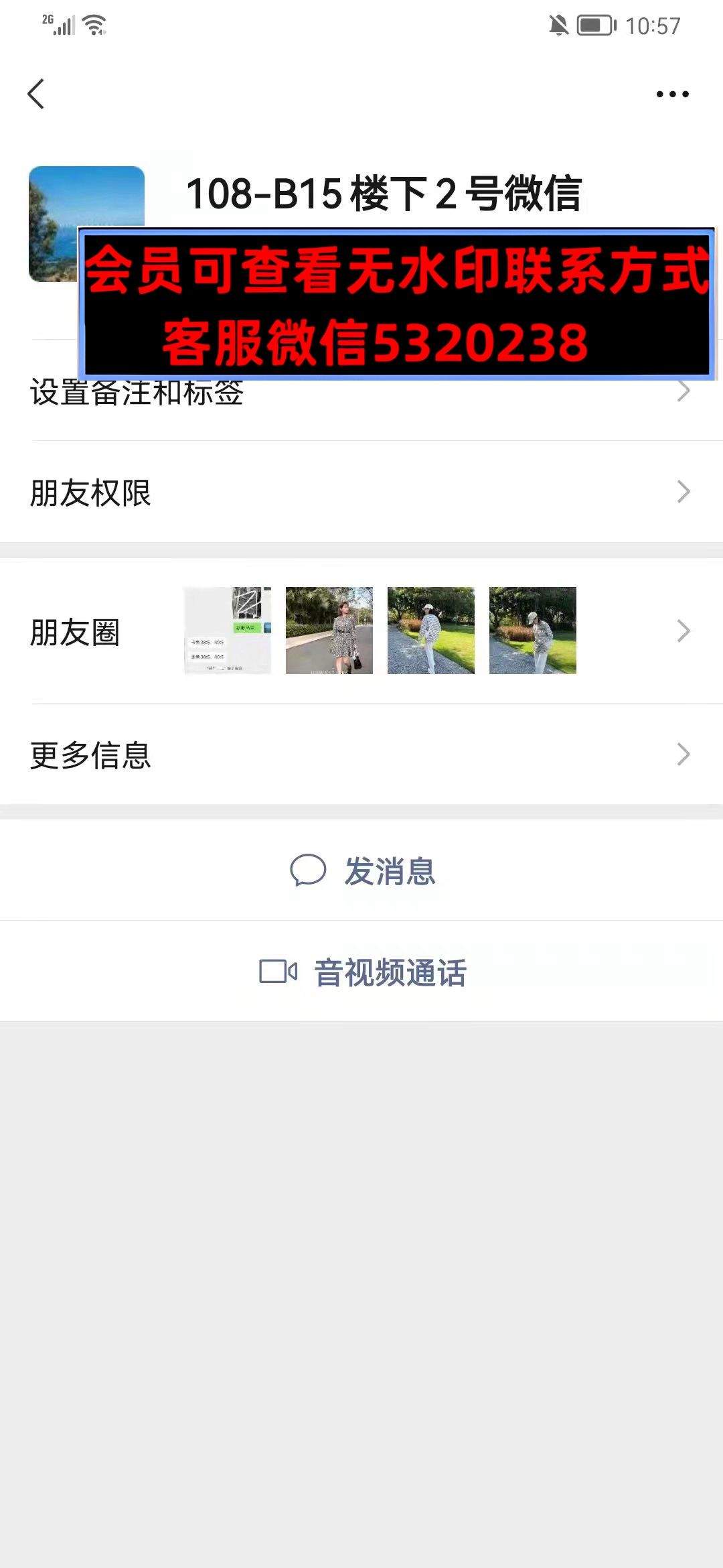 深圳南油108B15