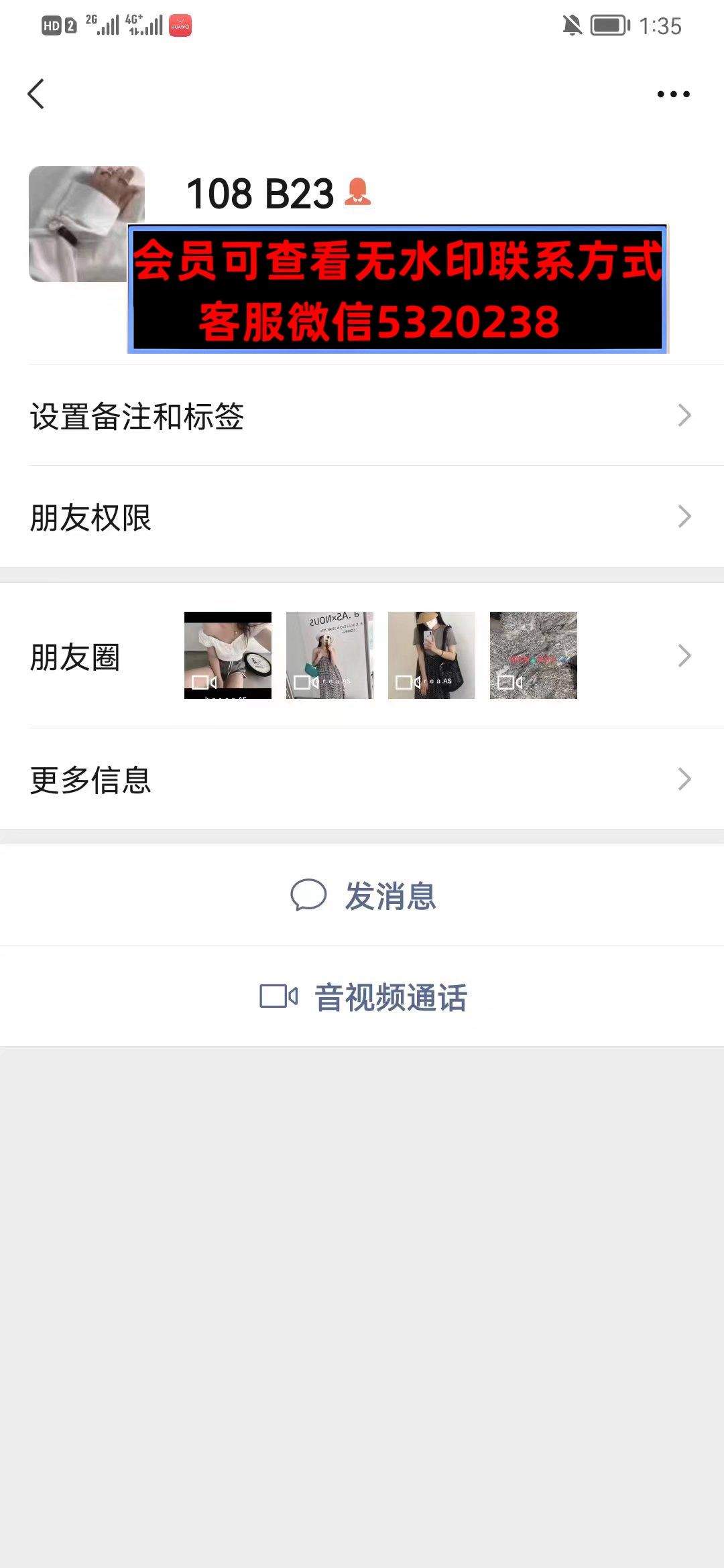 深圳南油108B23