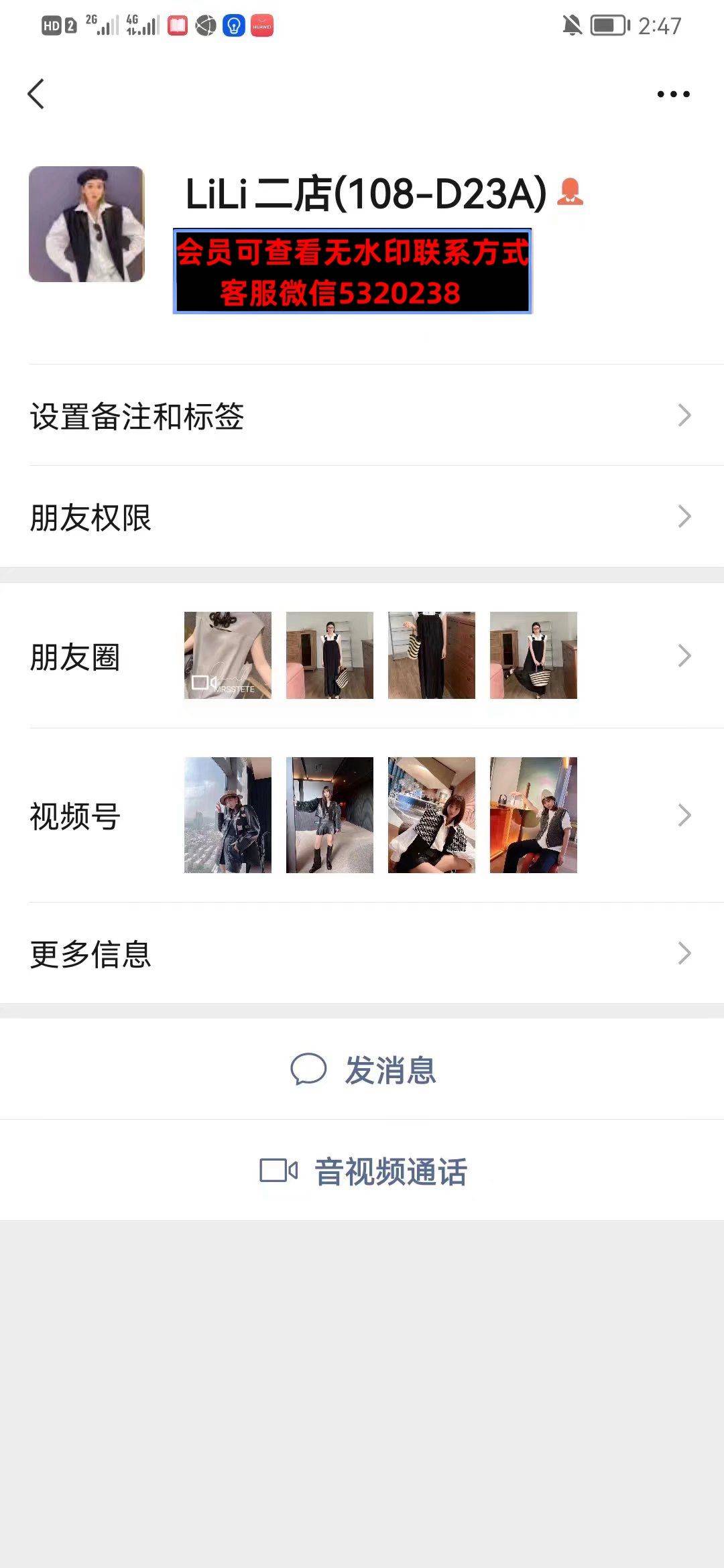 深圳南油108D23Alili二店