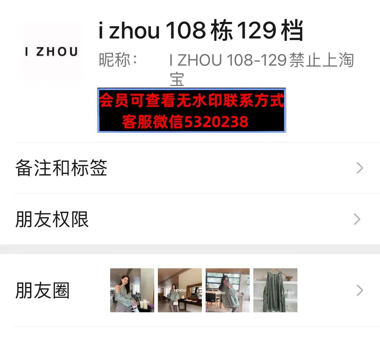 深圳南油108栋129izhou