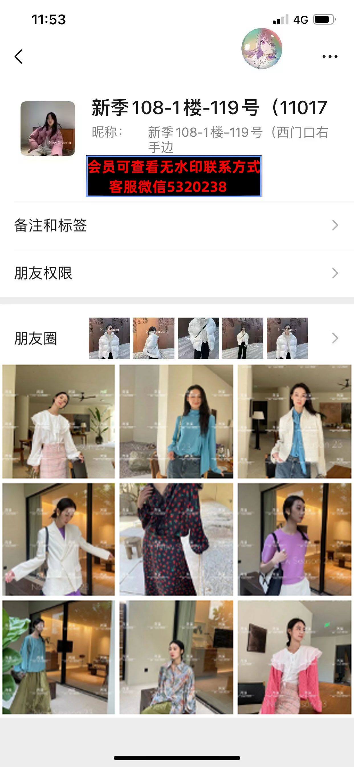 深圳南油108栋1楼119号新季