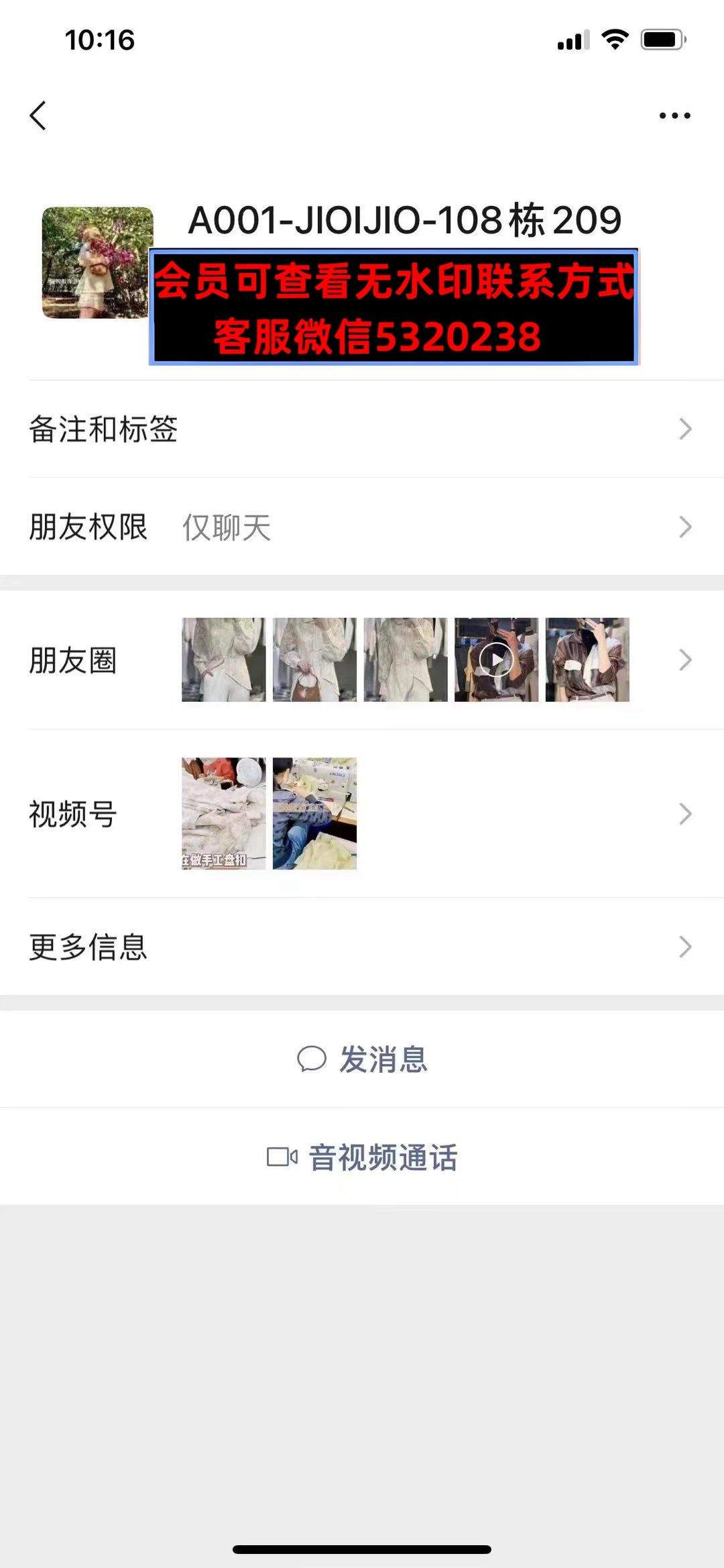 深圳南油108栋209JIOJIO