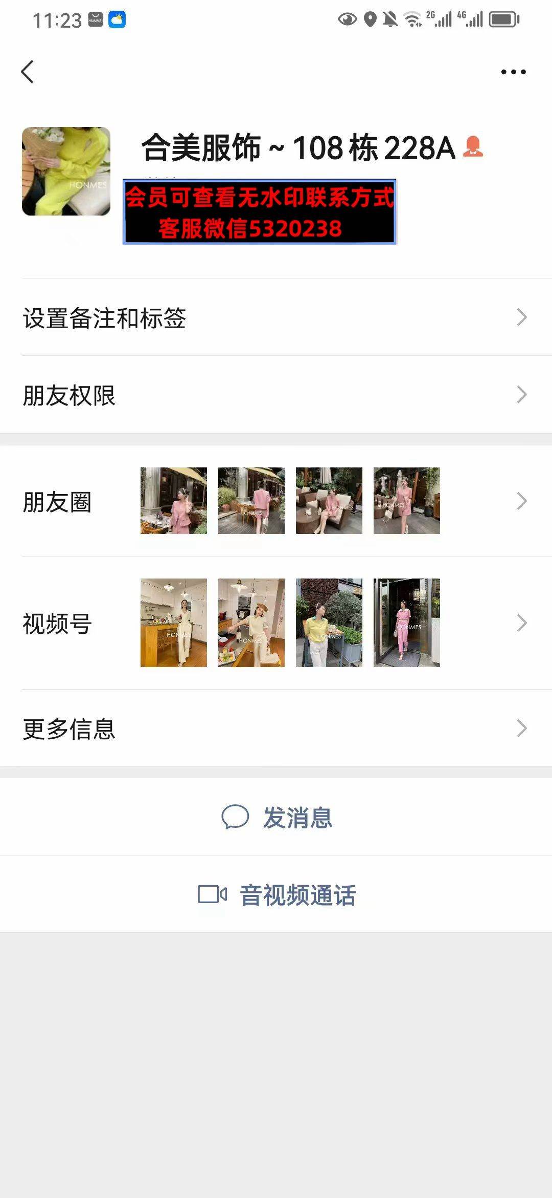 深圳南油108栋228A合美服饰