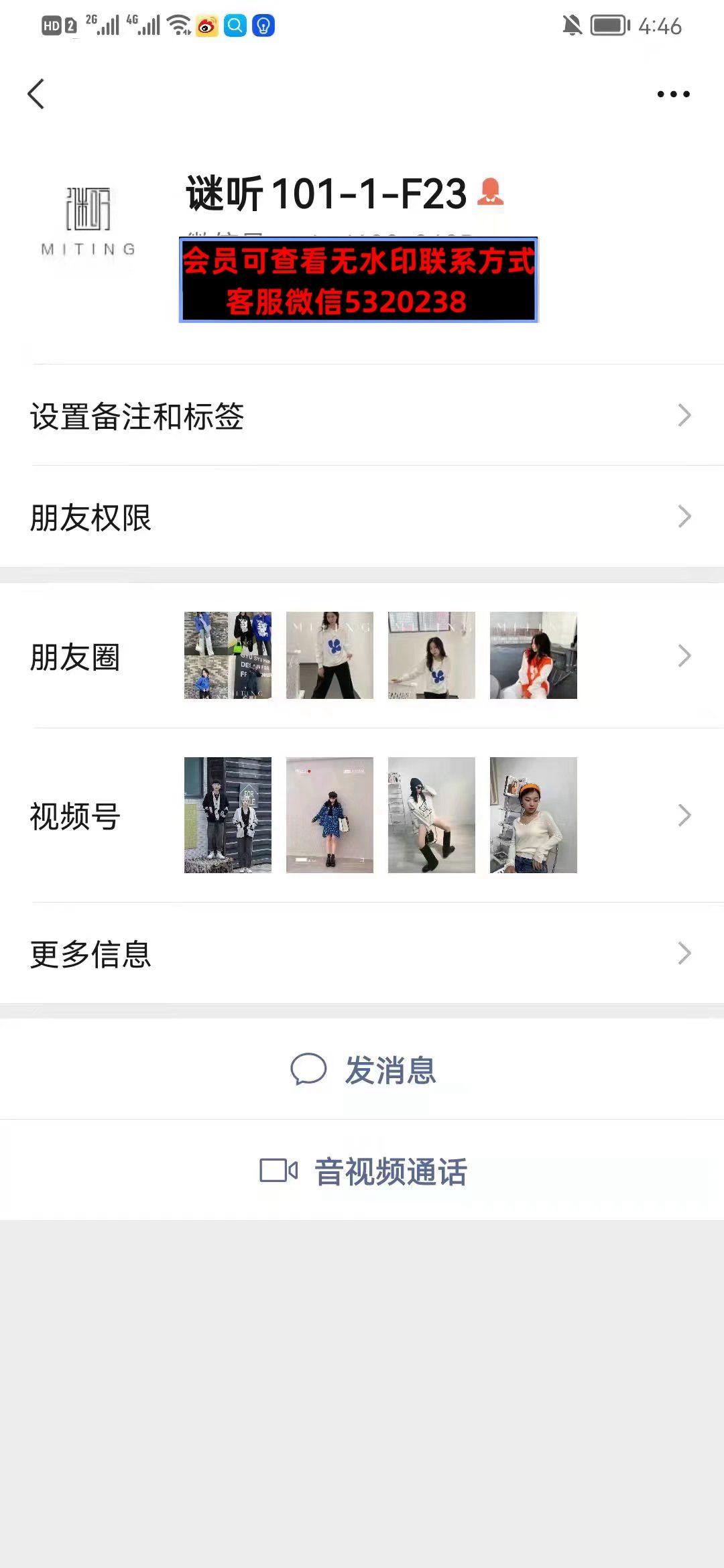 深圳南油108栋243B迷听
