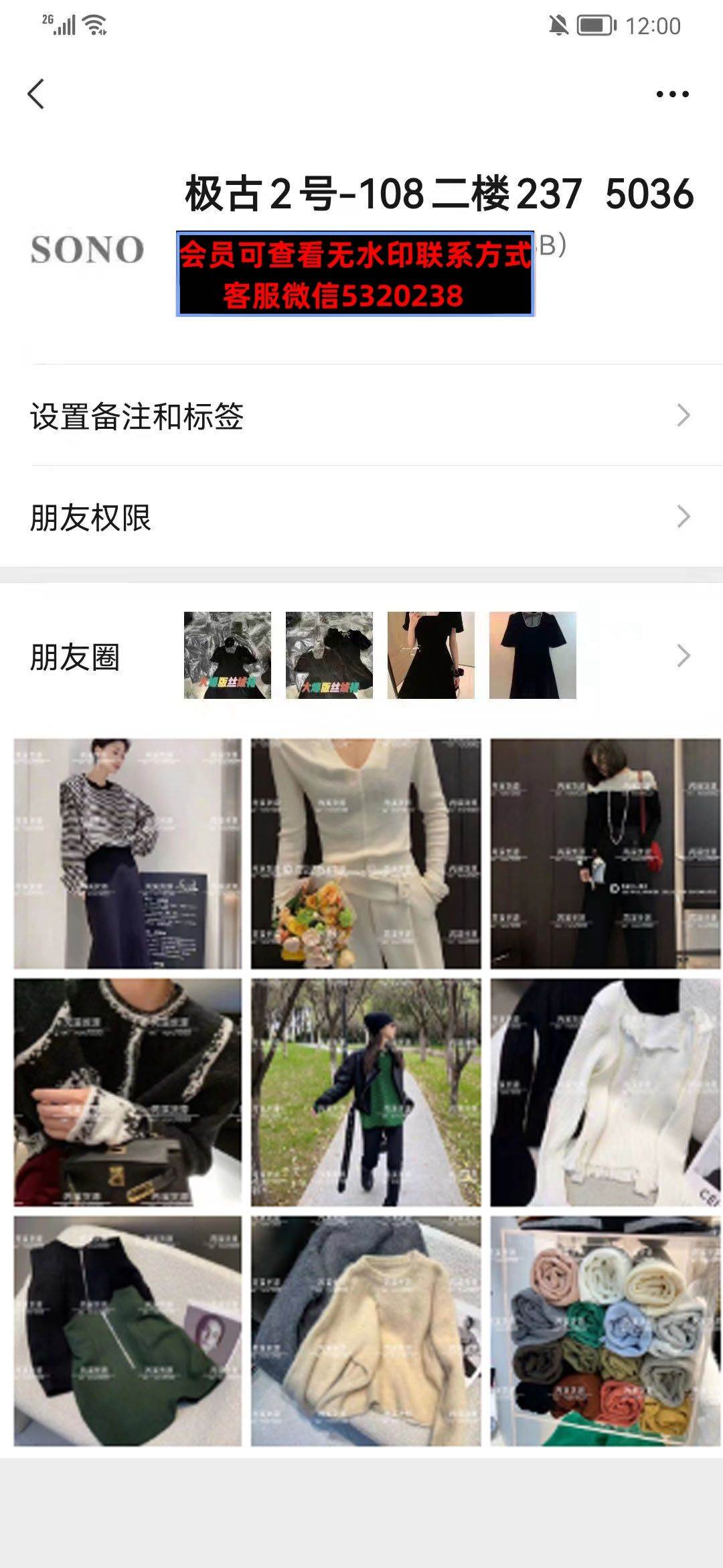 深圳南油108栋2楼237SONO极古