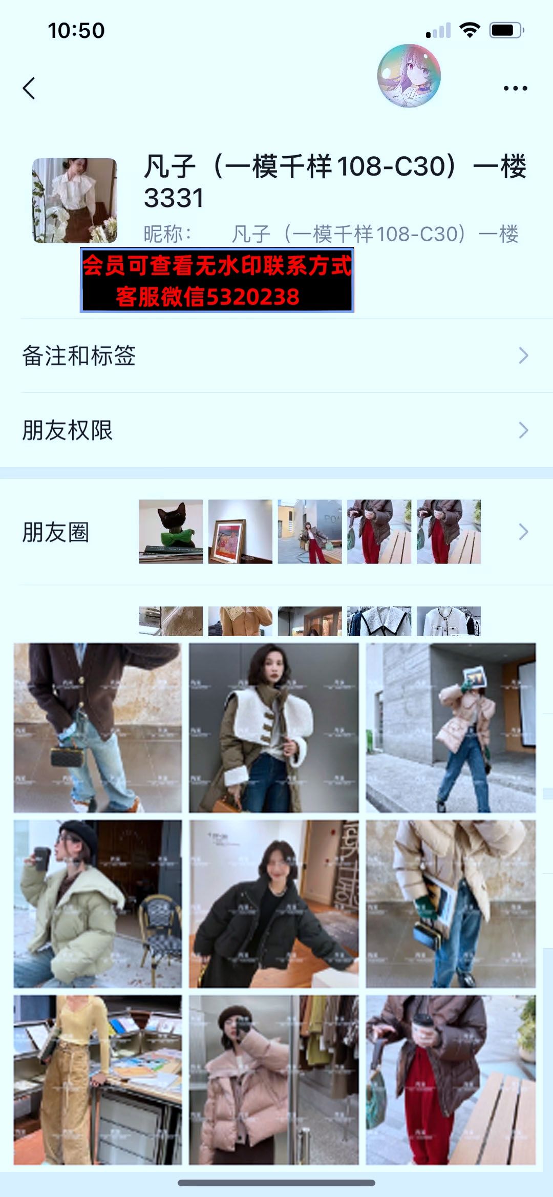 深圳南油108栋C30凡子一模千样