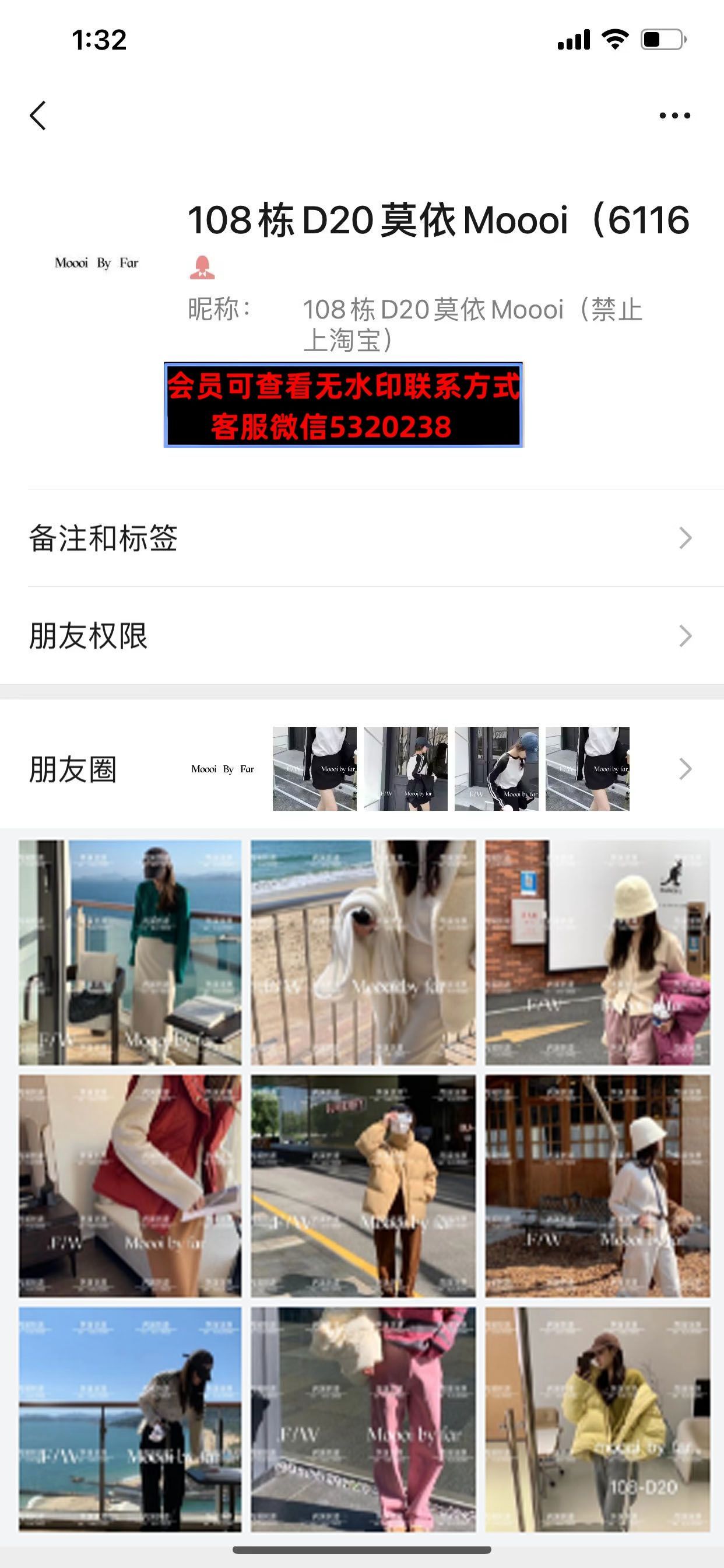 深圳南油108栋D20莫依Moooi