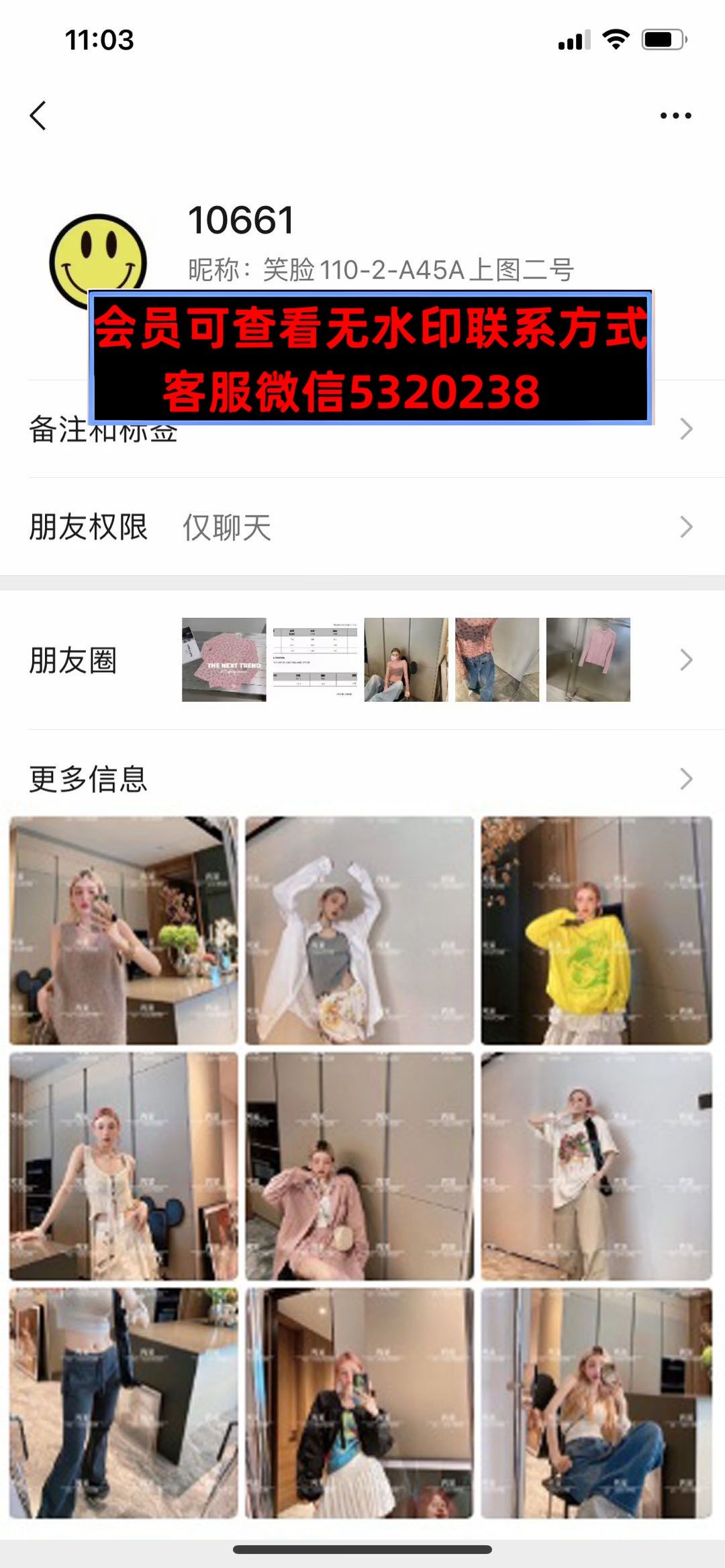 深圳南油110-2-A45A笑脸(10661)深圳南油的批发档口，模特实拍，小众轻奢路线