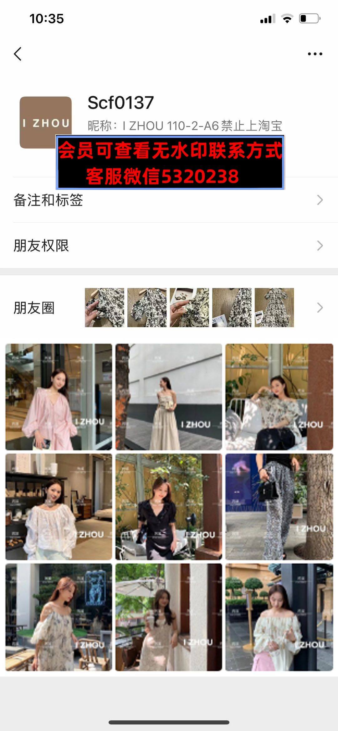 深圳南油110-2-A6 izhou(0137)原创设计师品牌，趁现在还能加的上赶快来拿号
