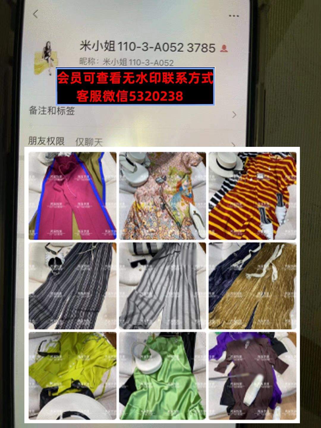深圳南油110-3-A052高端女装 米小姐