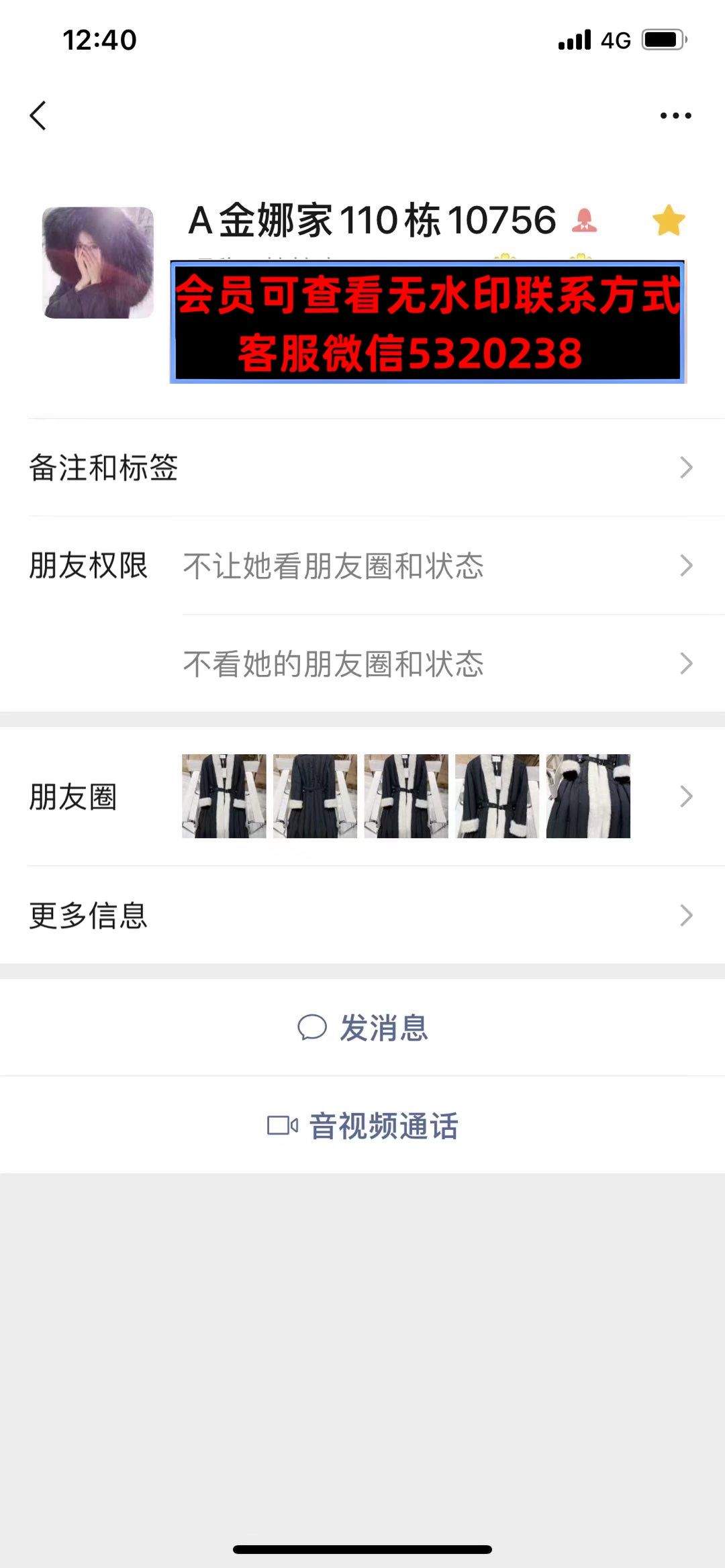 深圳南油1101E48A蛇蛇家