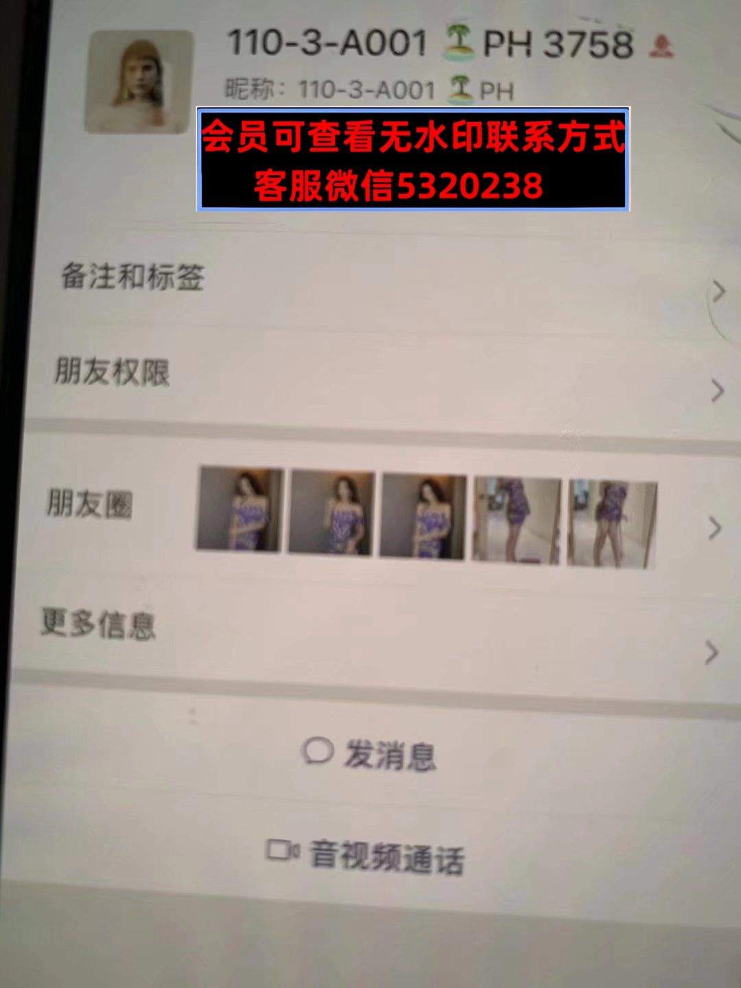 深圳南油1102A017翩翩家