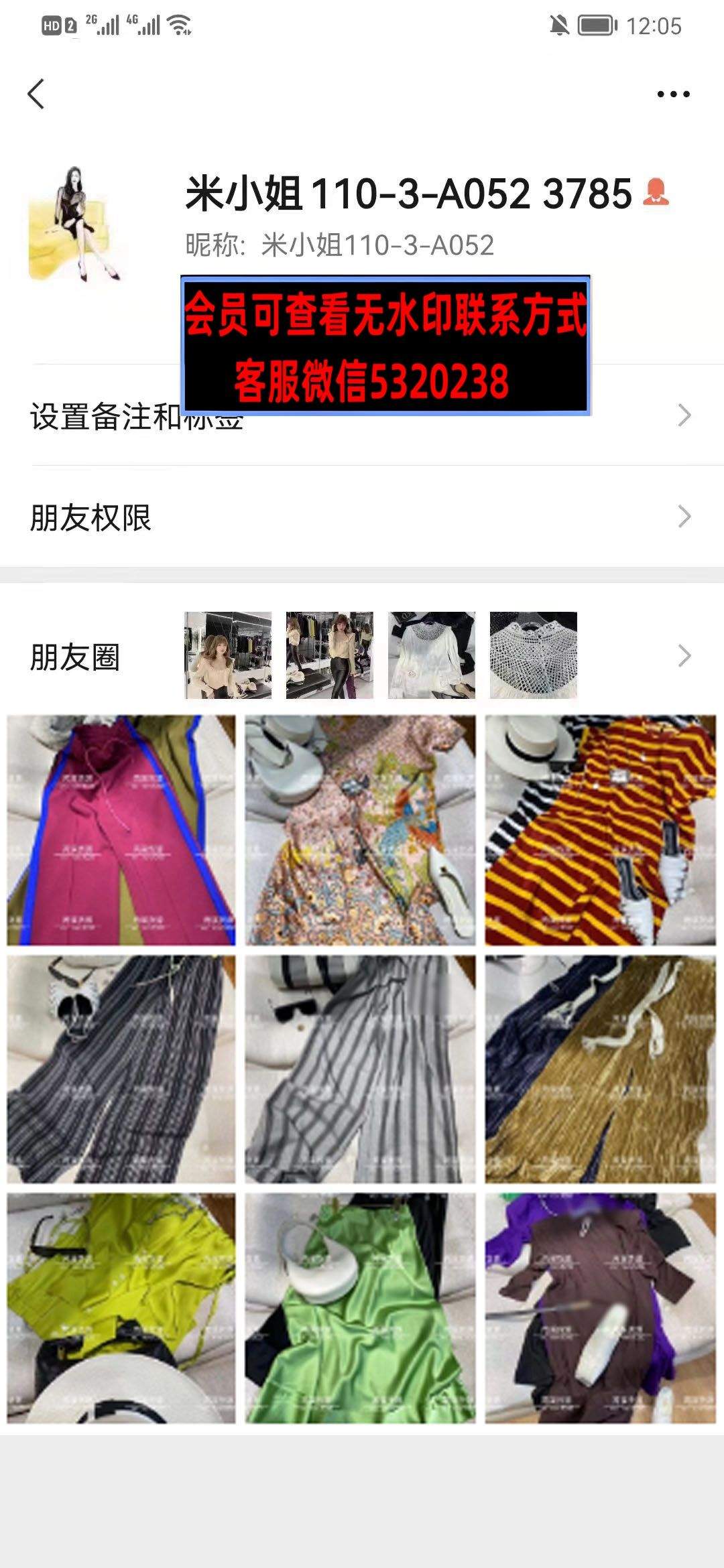 深圳南油1102A052米小姐