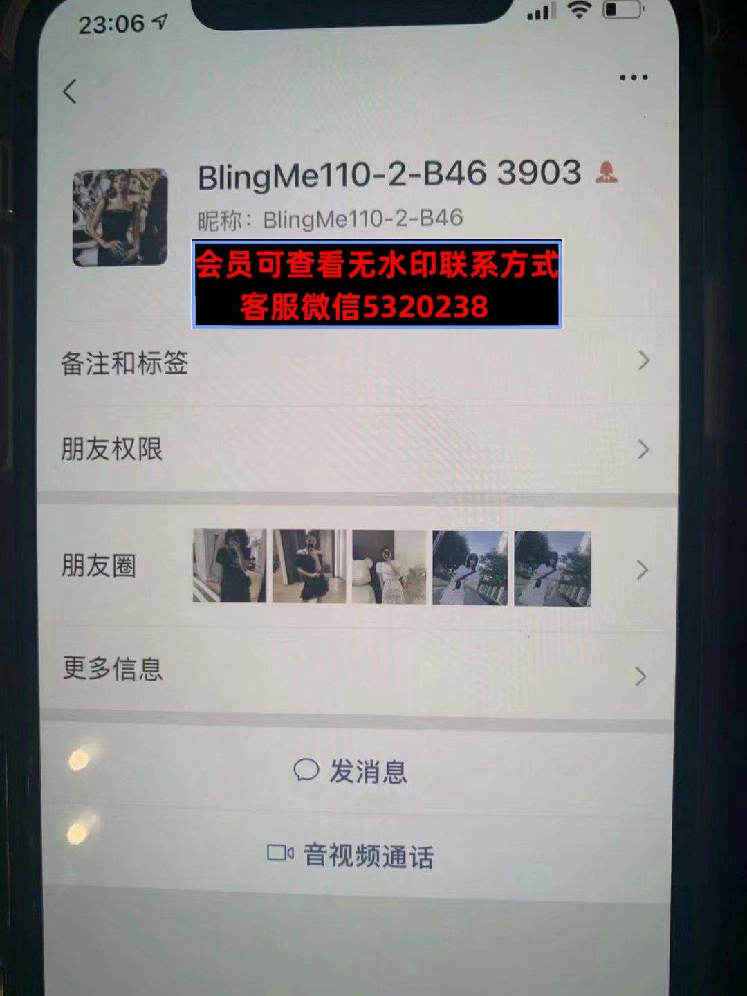 深圳南油1102A056Blingme