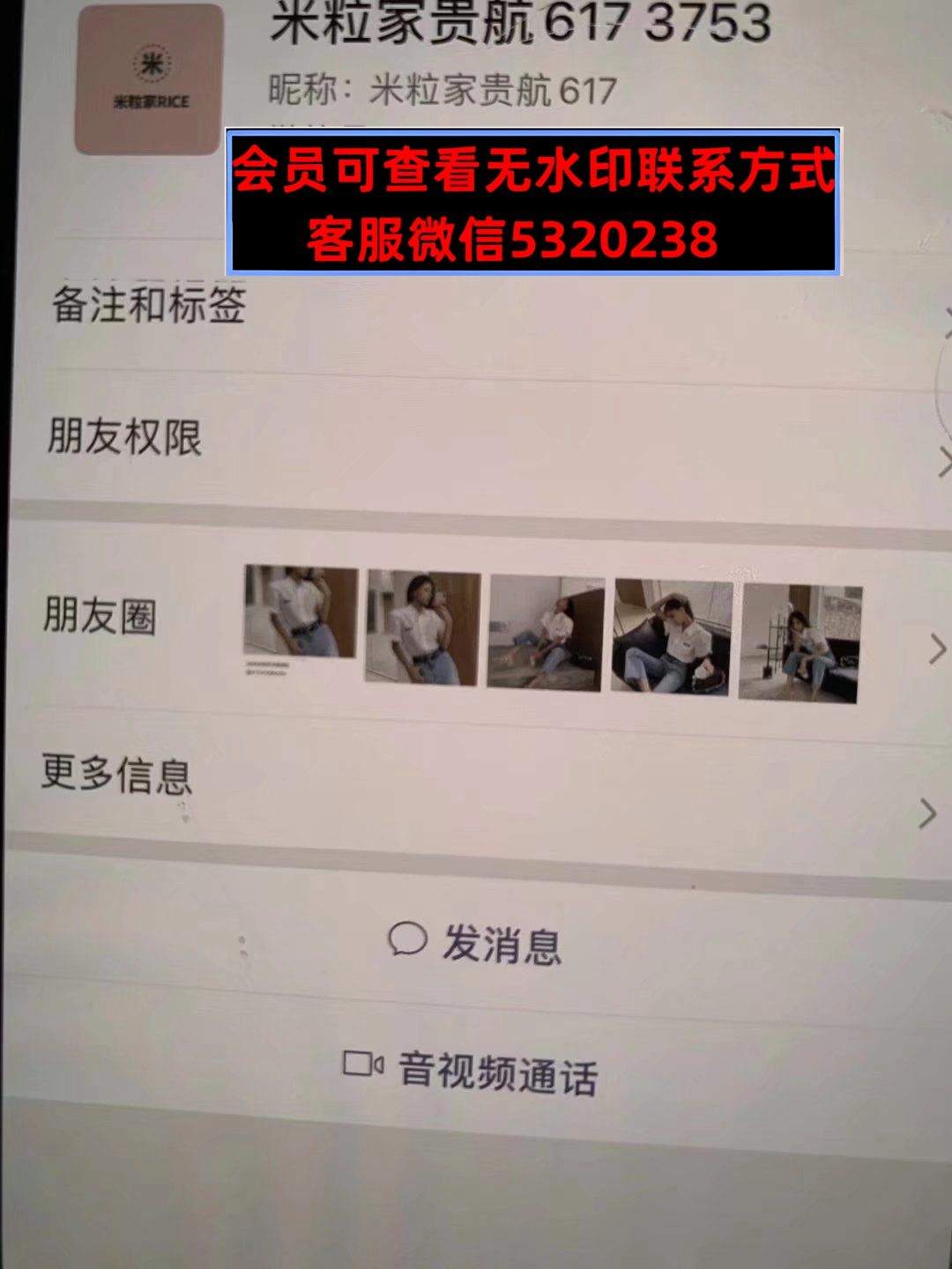 深圳南油1102A7B上野家原米粒家