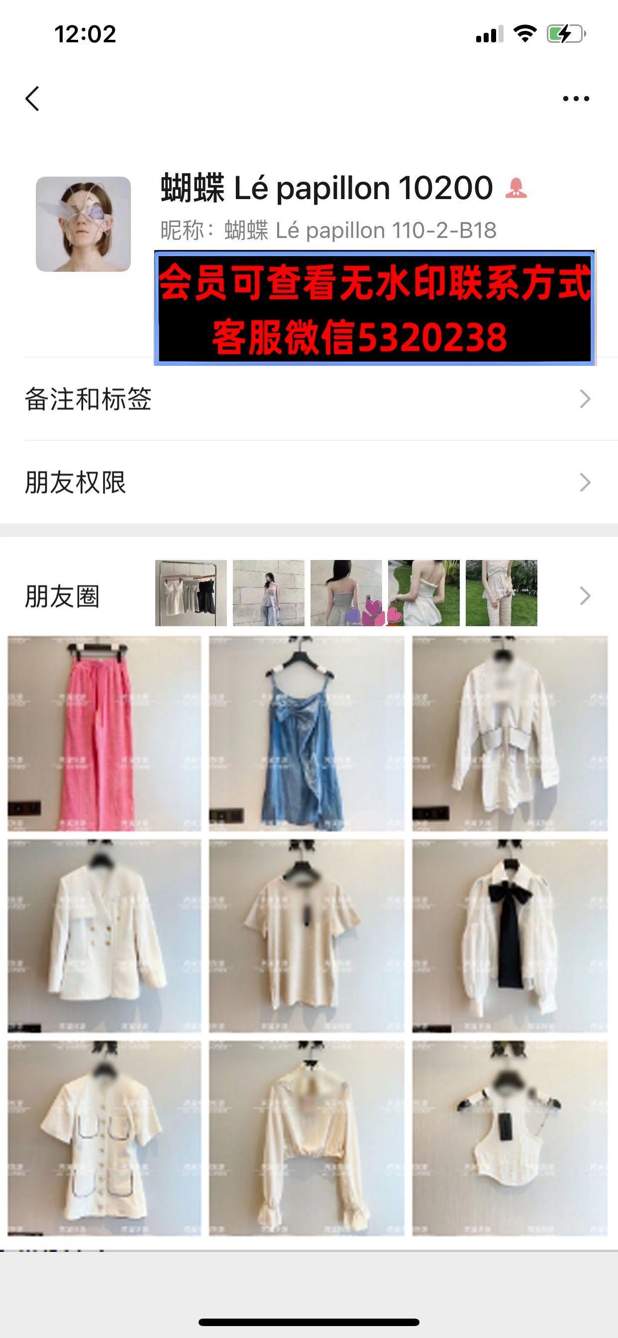 深圳南油1102B18蝴蝶lepapillon