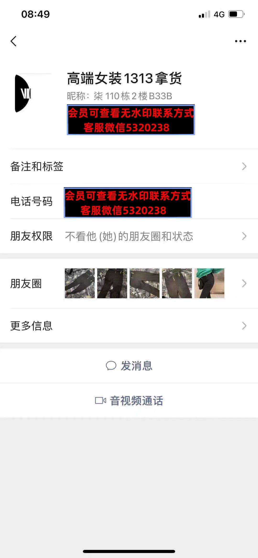 深圳南油1102B33B柒