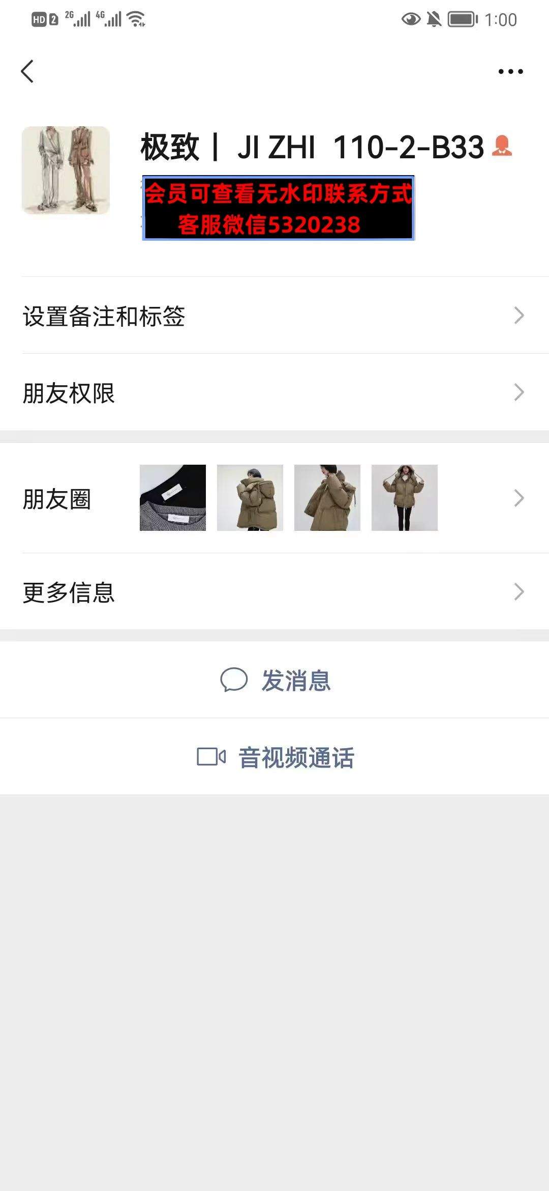 深圳南油1102B33极致jizhi