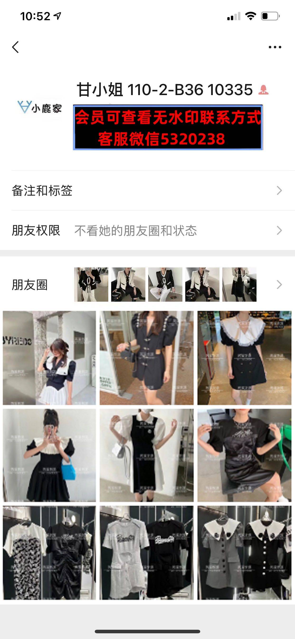 深圳南油1102B36小鹿家