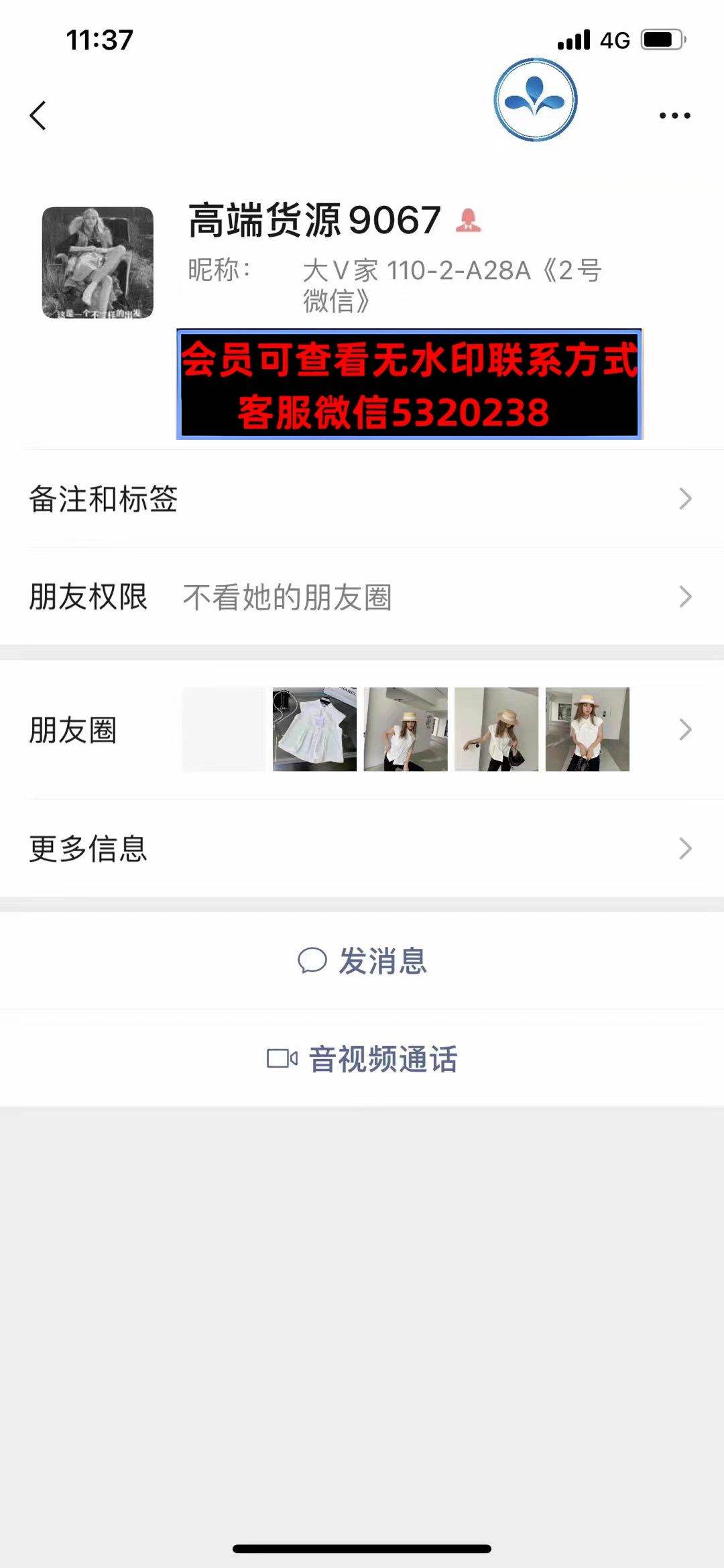 深圳南油1102C2大V家