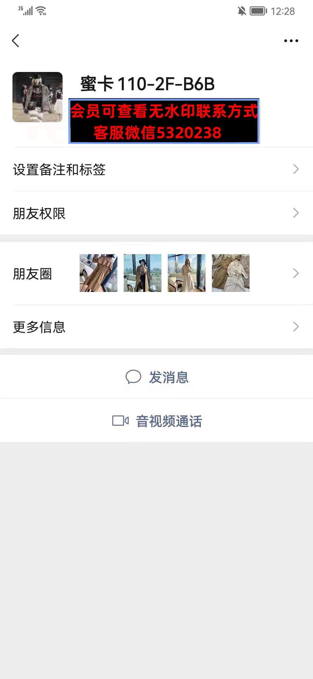 深圳南油1102FB6B蜜卡