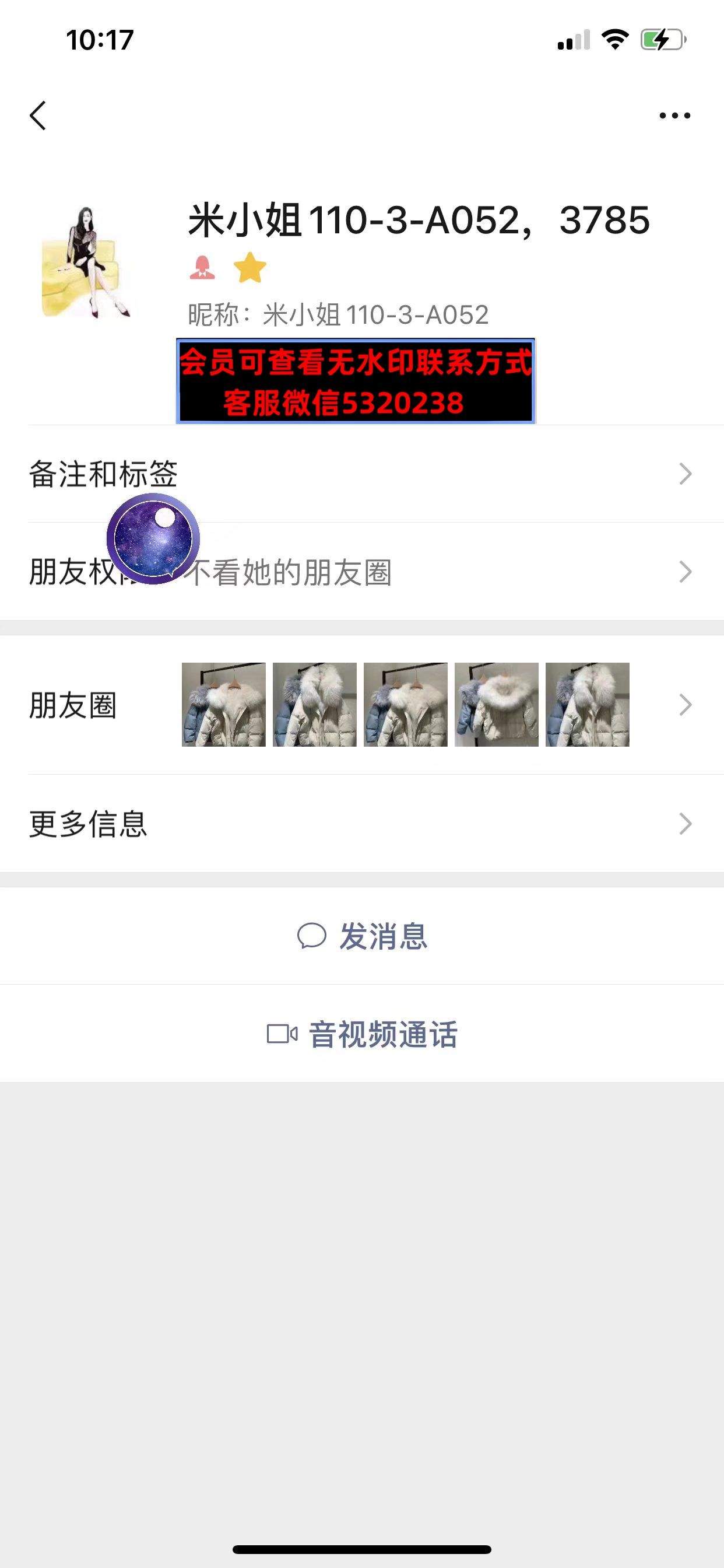 深圳南油1103A052米小姐