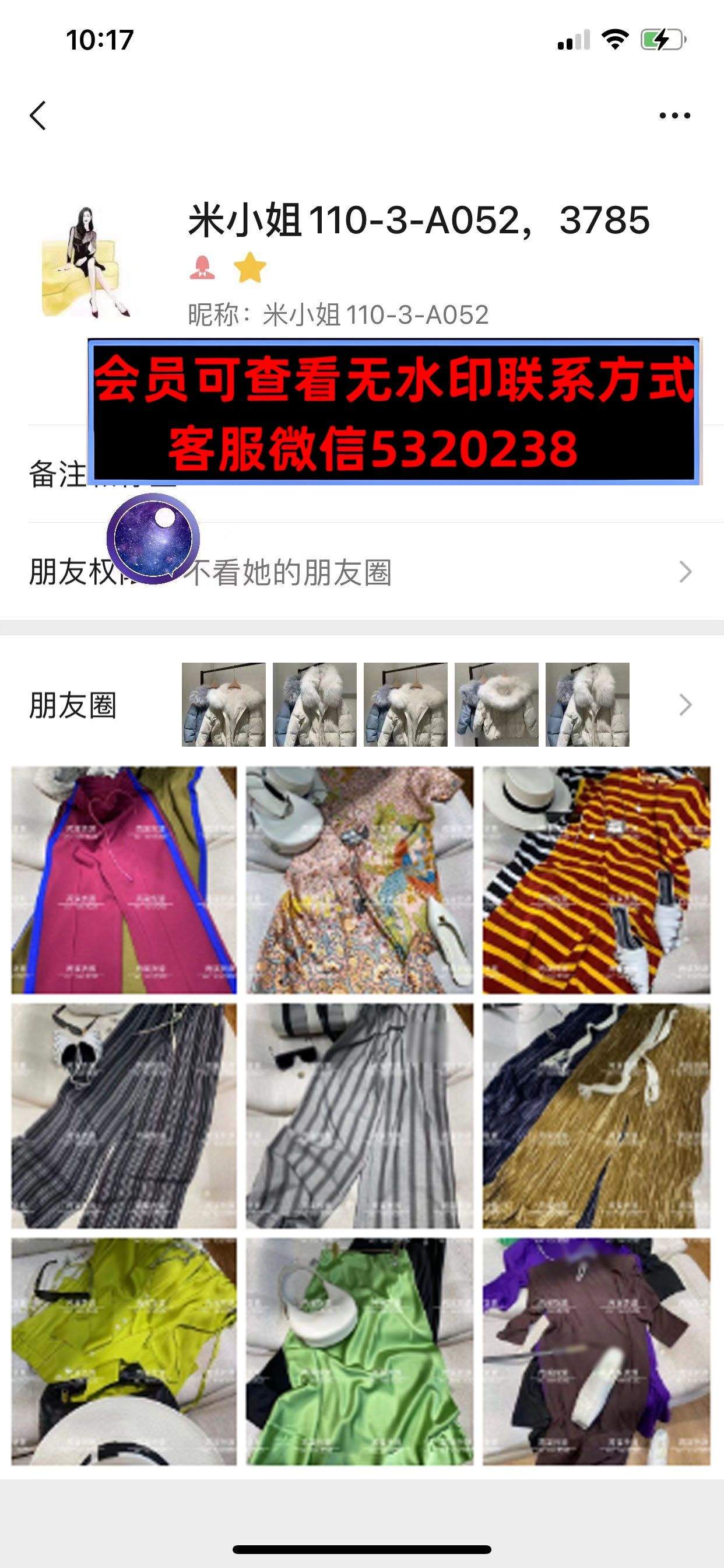 深圳南油1103A502米小姐