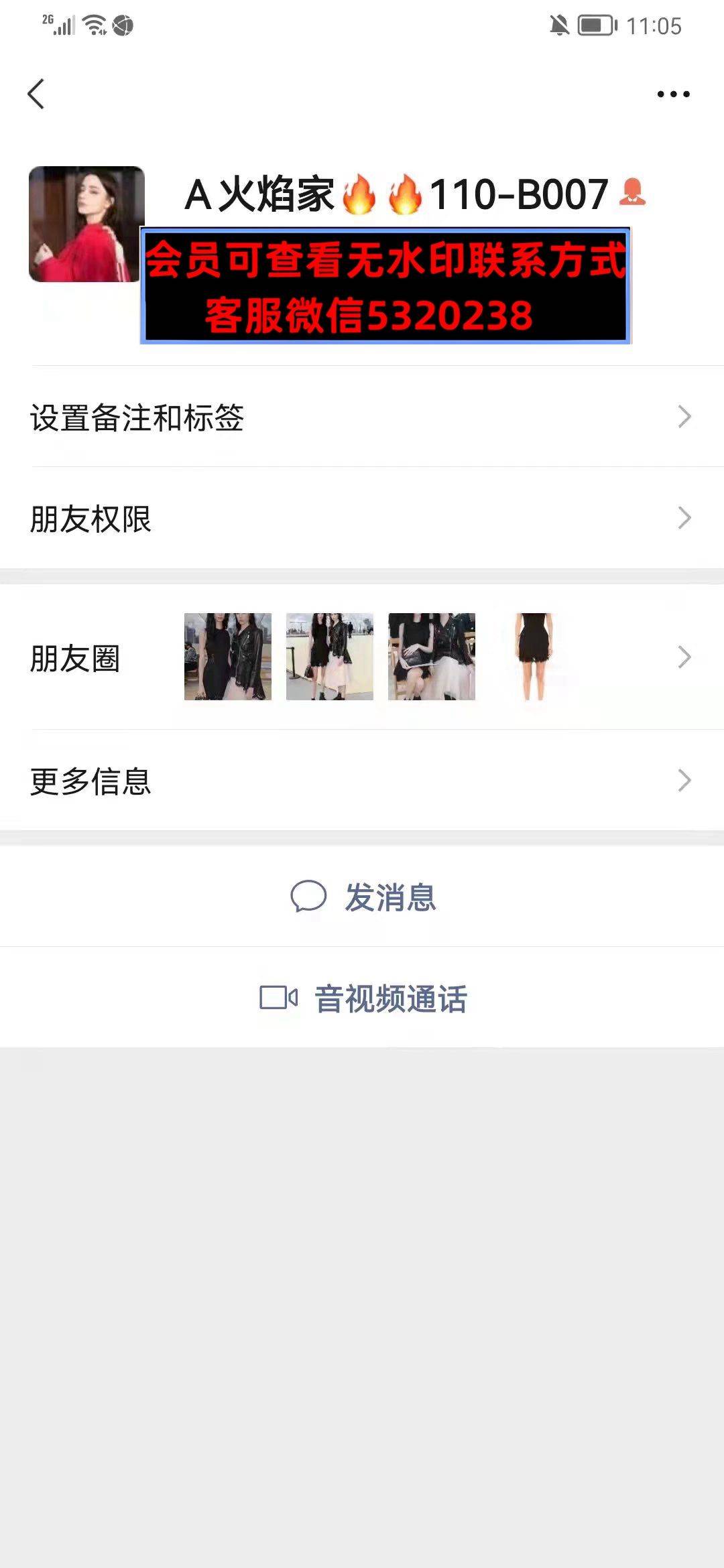 深圳南油110B007火焰家