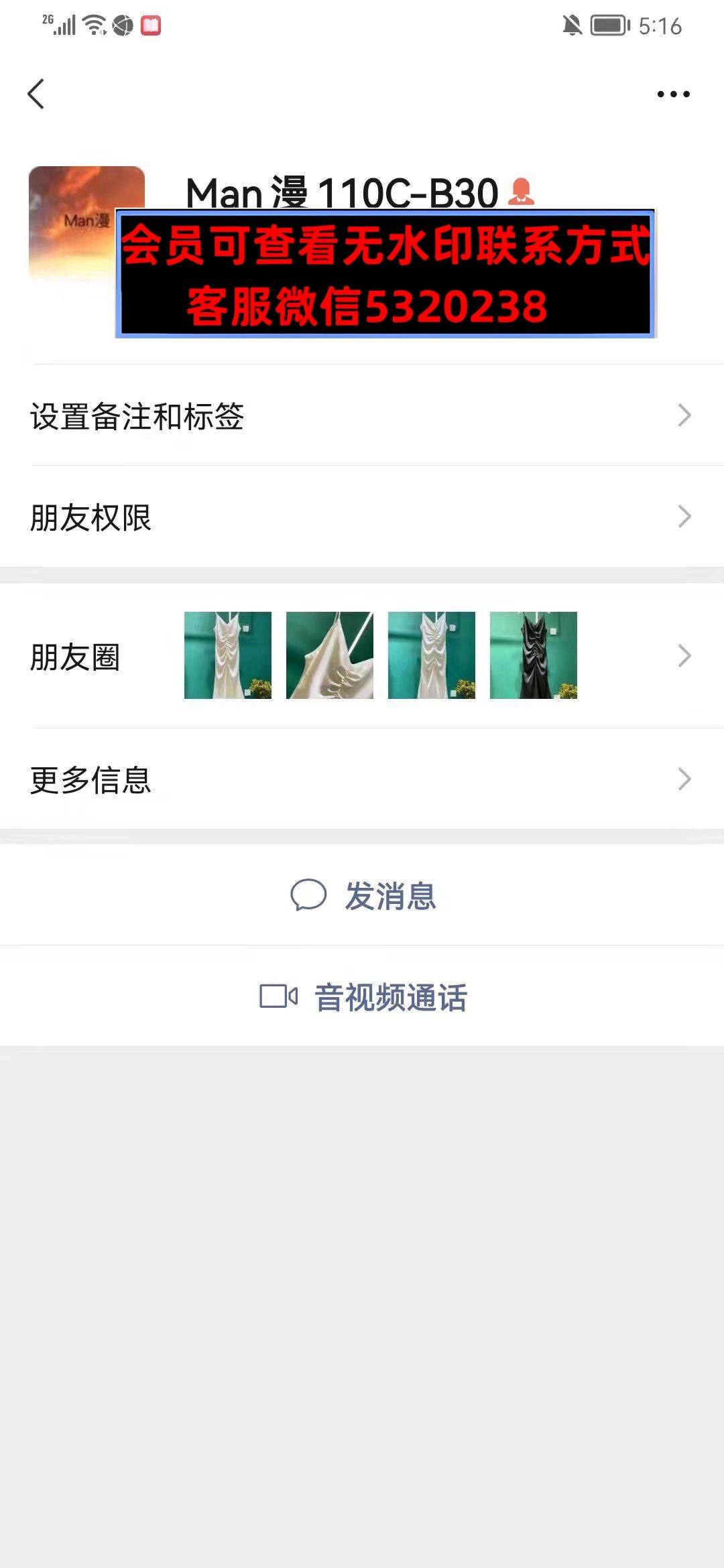 深圳南油110CB30Man漫